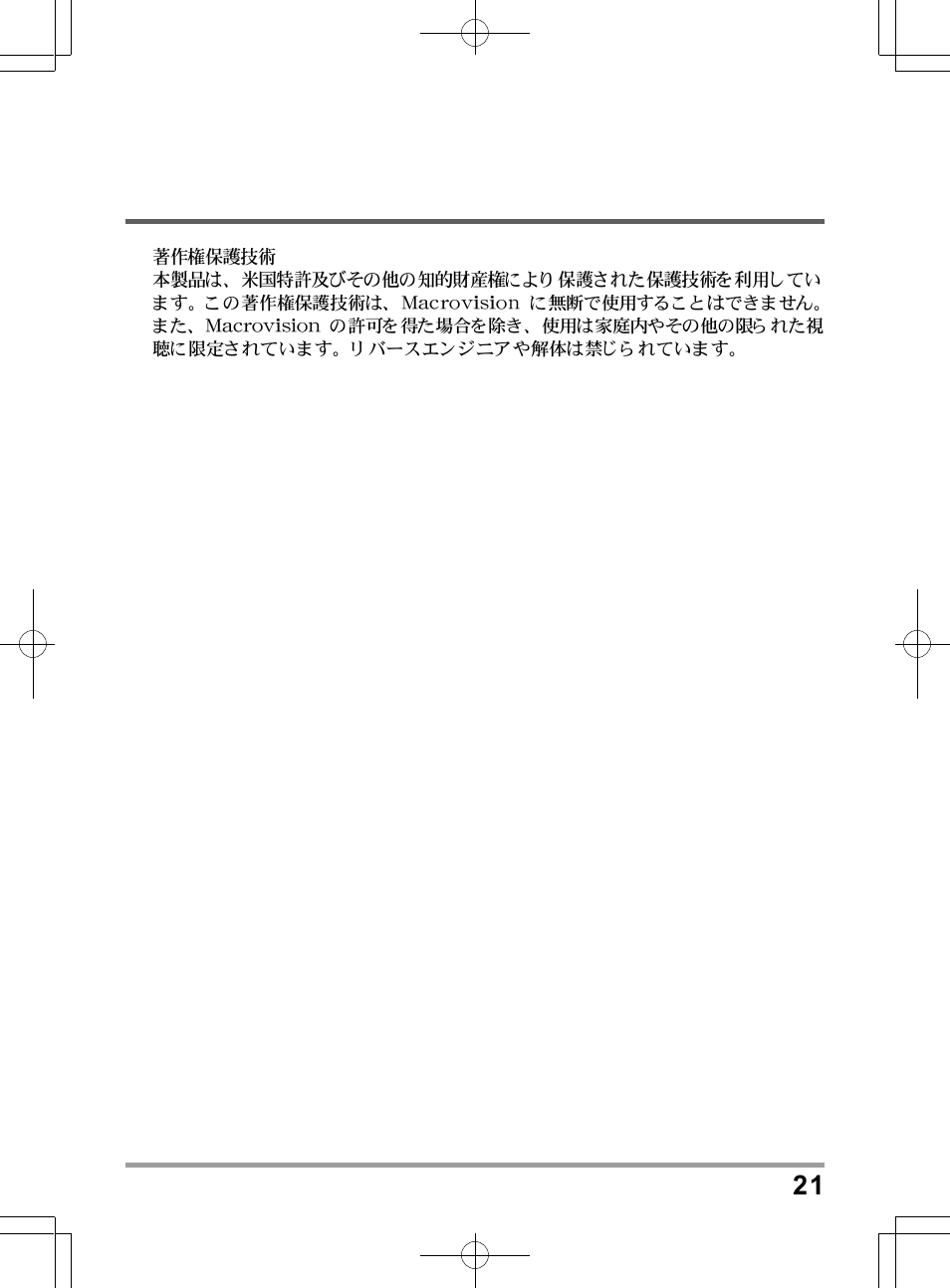 PROLiNK Glee TA-009 User Manual User Manual | Page 197 / 198