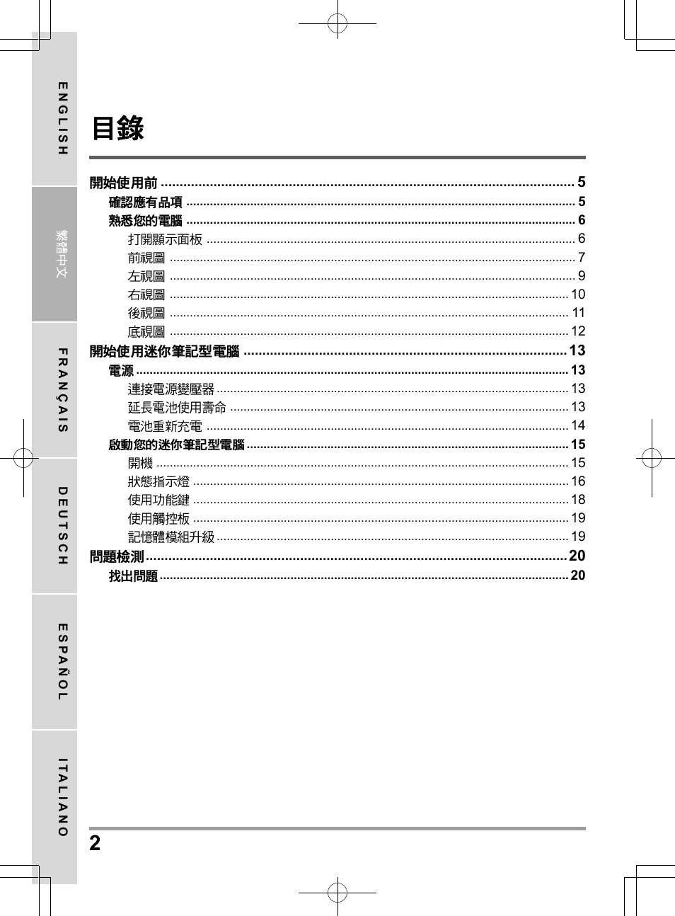 PROLiNK Glee TA-009 User Manual User Manual | Page 24 / 198