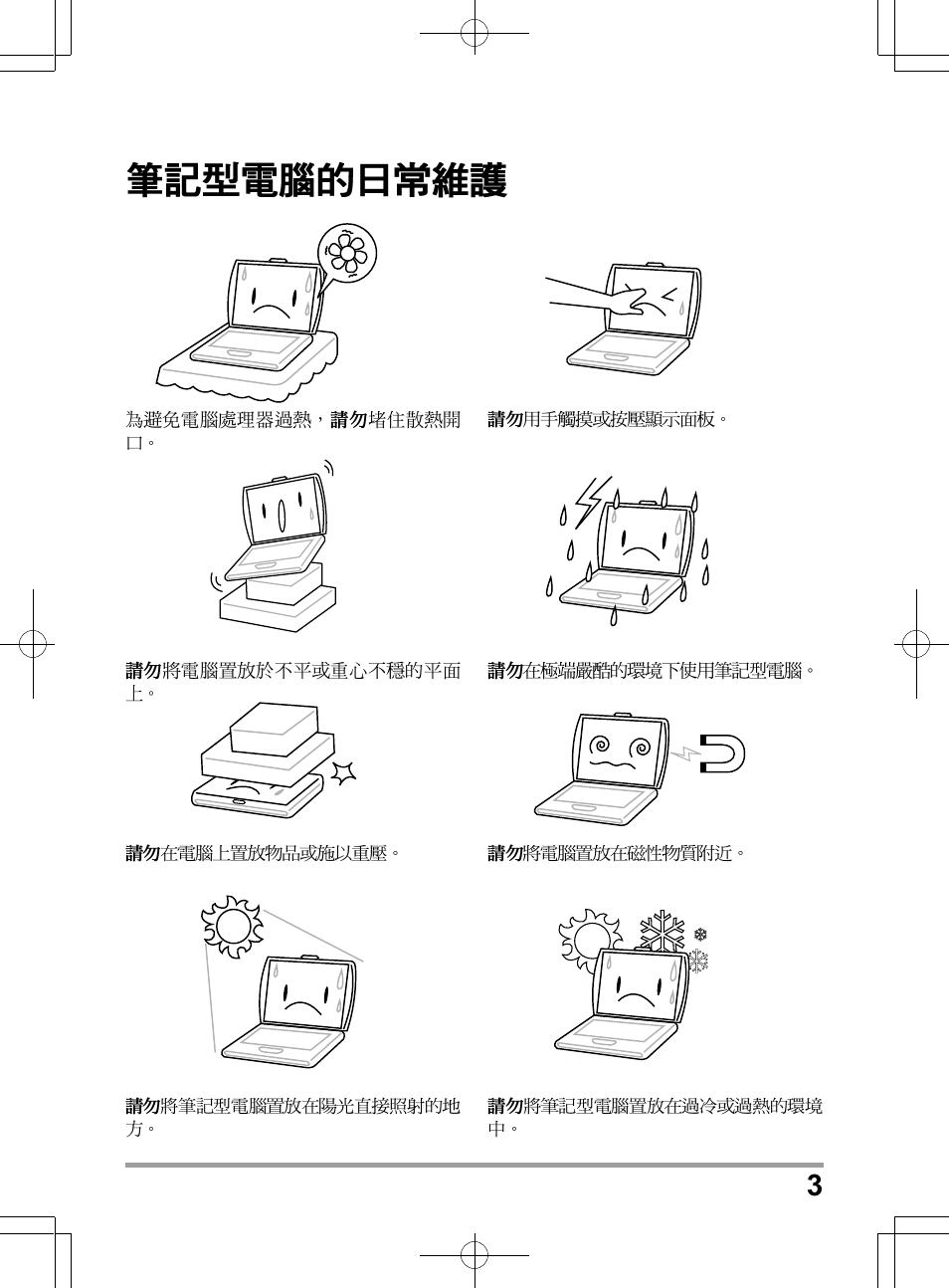 PROLiNK Glee TA-009 User Manual User Manual | Page 25 / 198