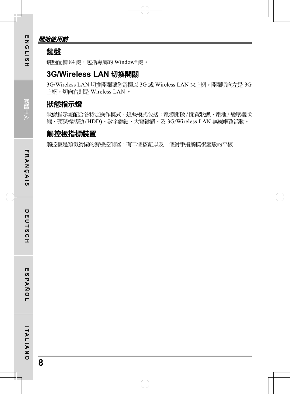 3g/wireless lan | PROLiNK Glee TA-009 User Manual User Manual | Page 30 / 198
