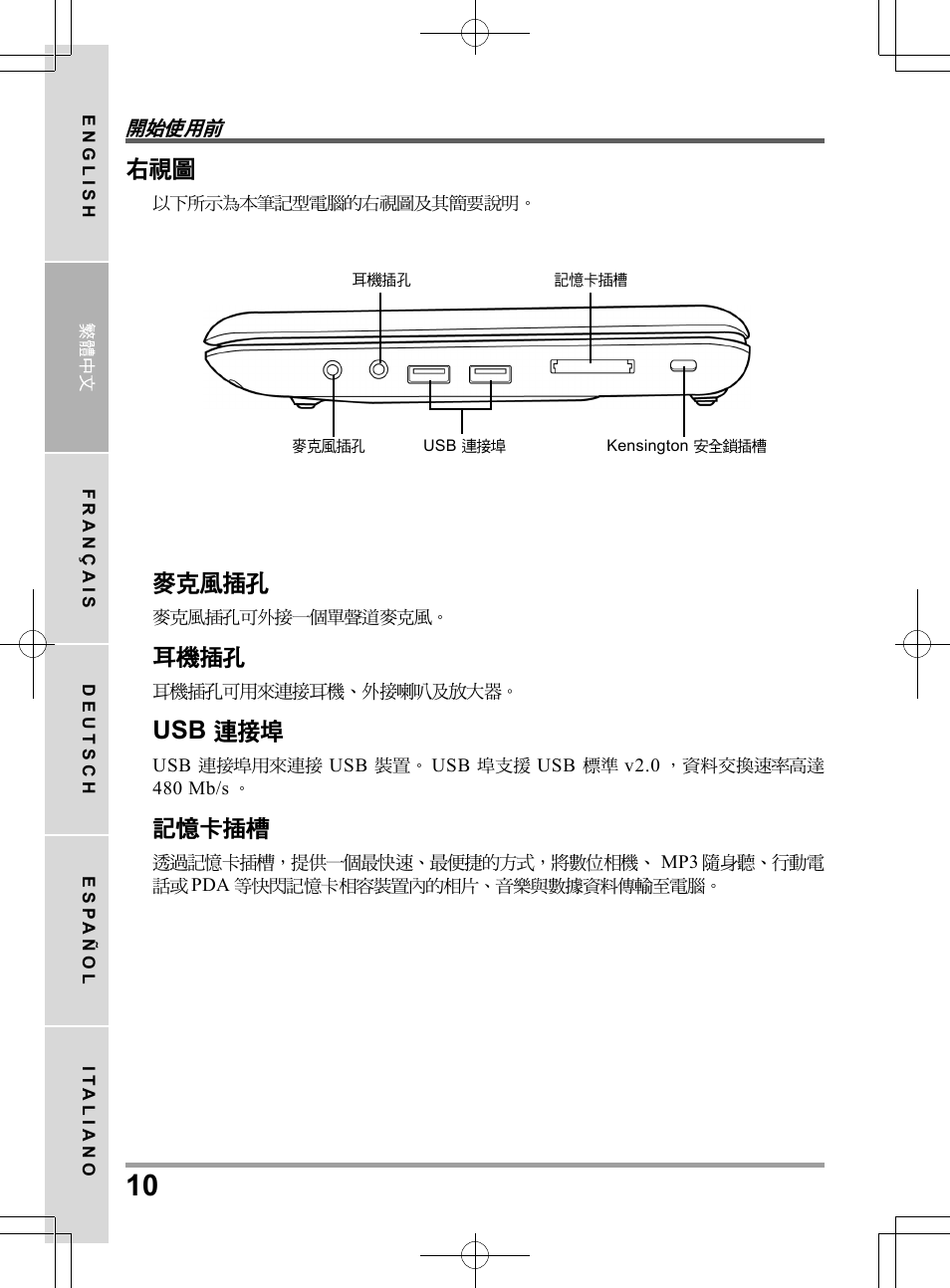 PROLiNK Glee TA-009 User Manual User Manual | Page 32 / 198