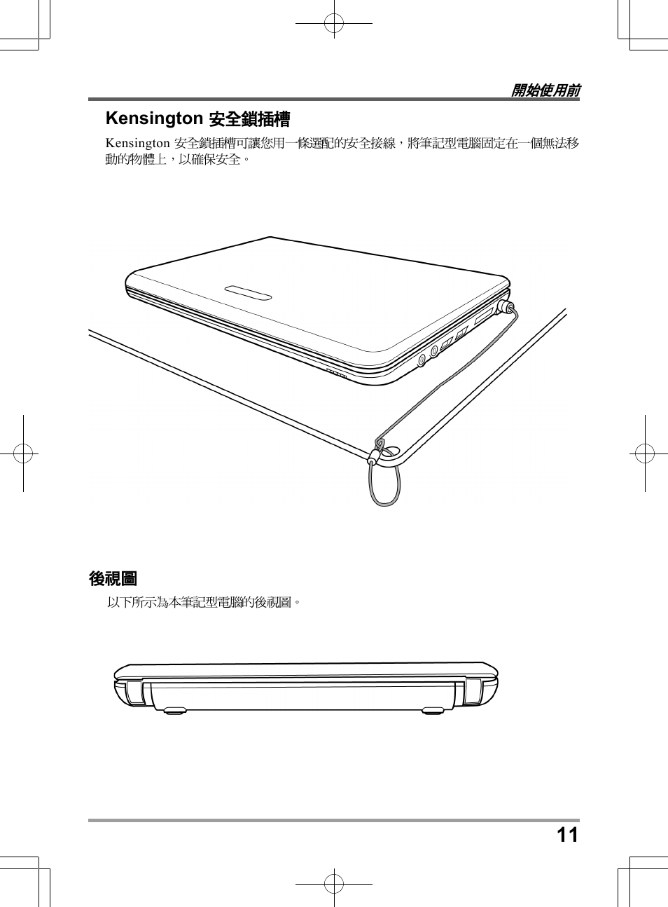 PROLiNK Glee TA-009 User Manual User Manual | Page 33 / 198