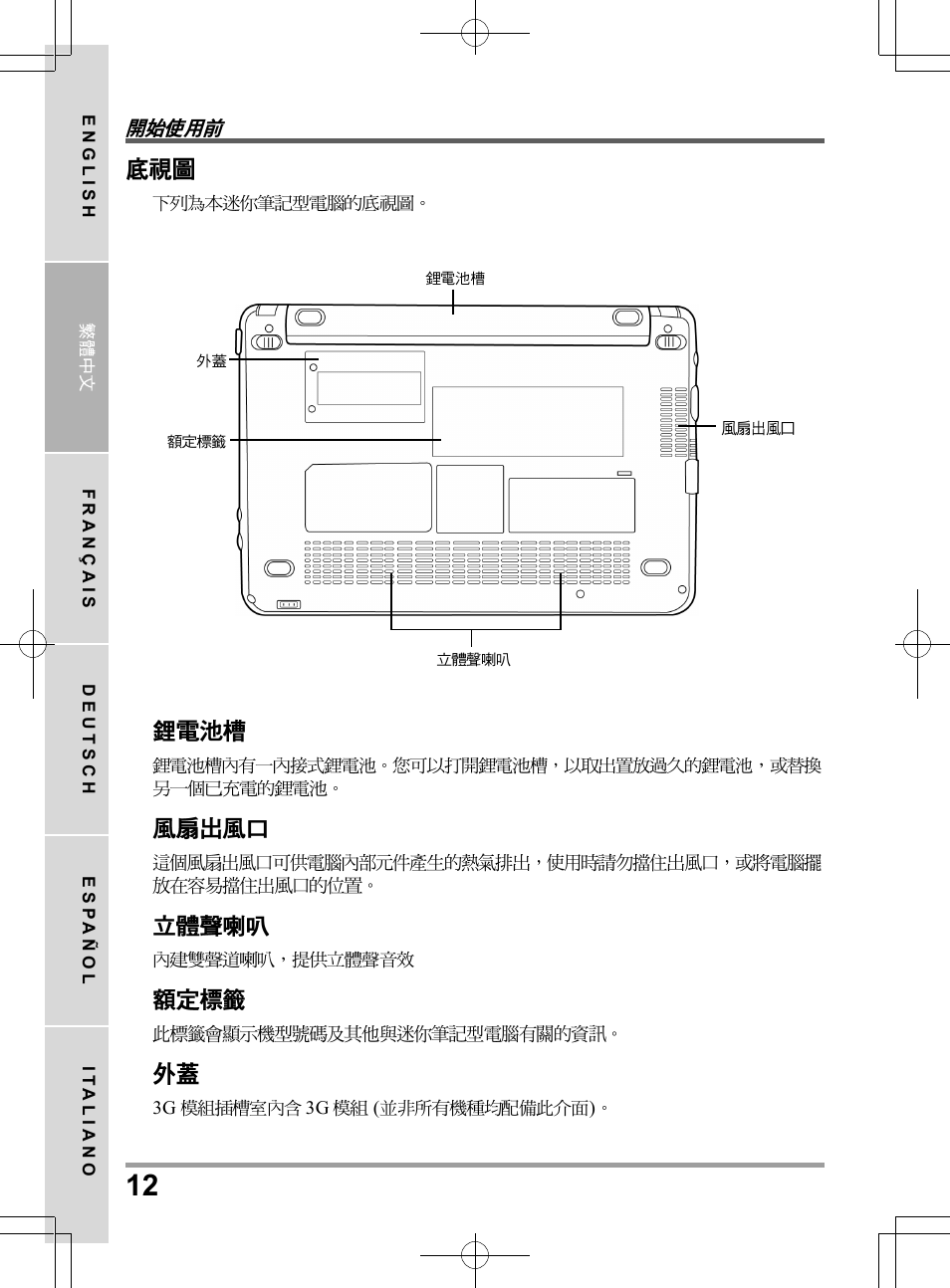 PROLiNK Glee TA-009 User Manual User Manual | Page 34 / 198