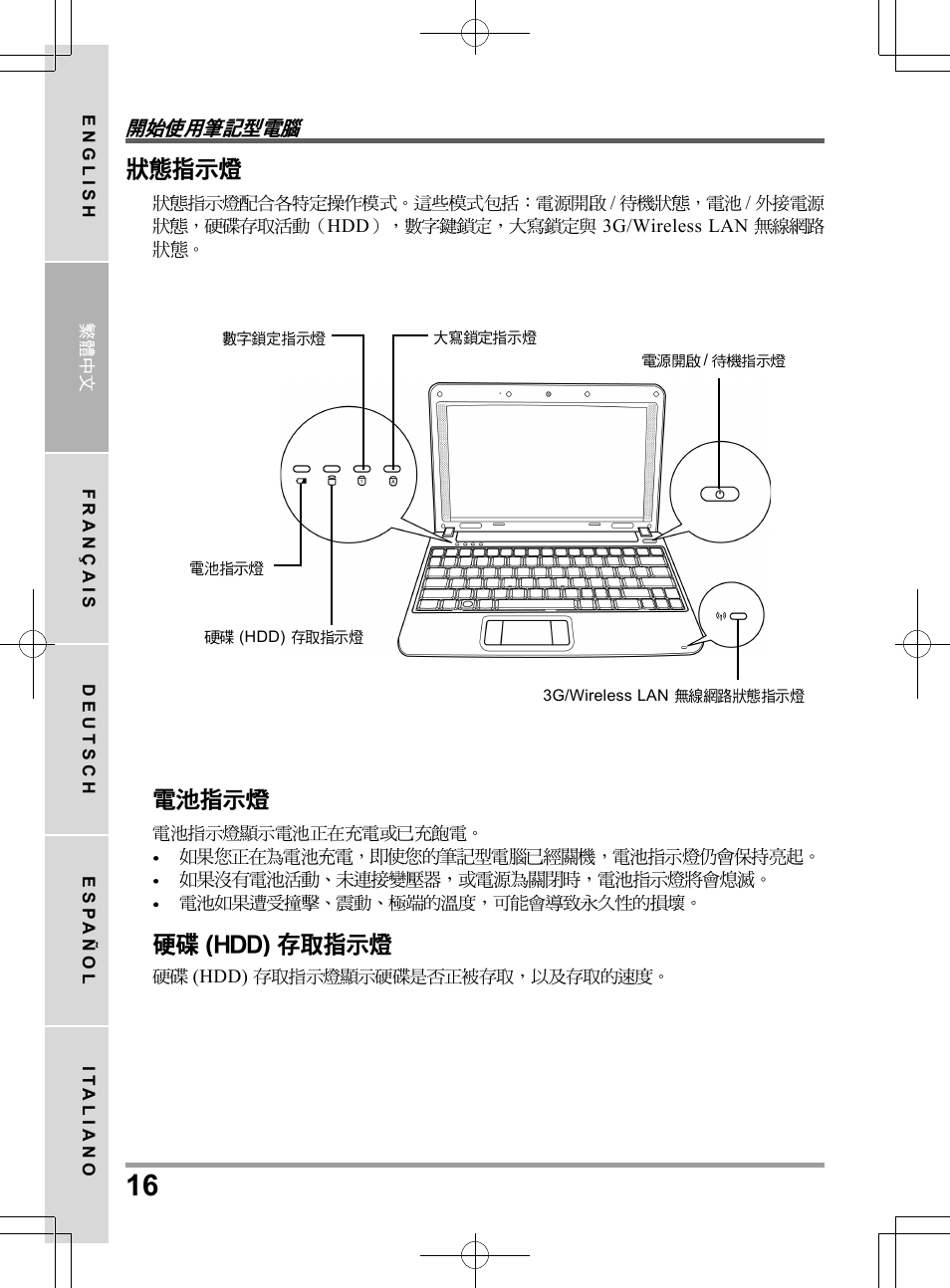 PROLiNK Glee TA-009 User Manual User Manual | Page 38 / 198