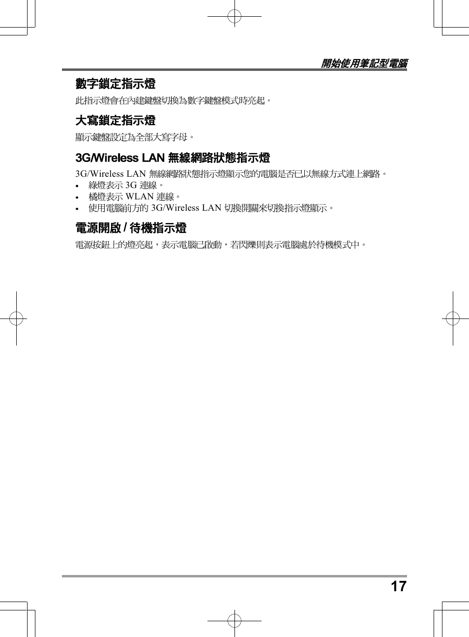 PROLiNK Glee TA-009 User Manual User Manual | Page 39 / 198