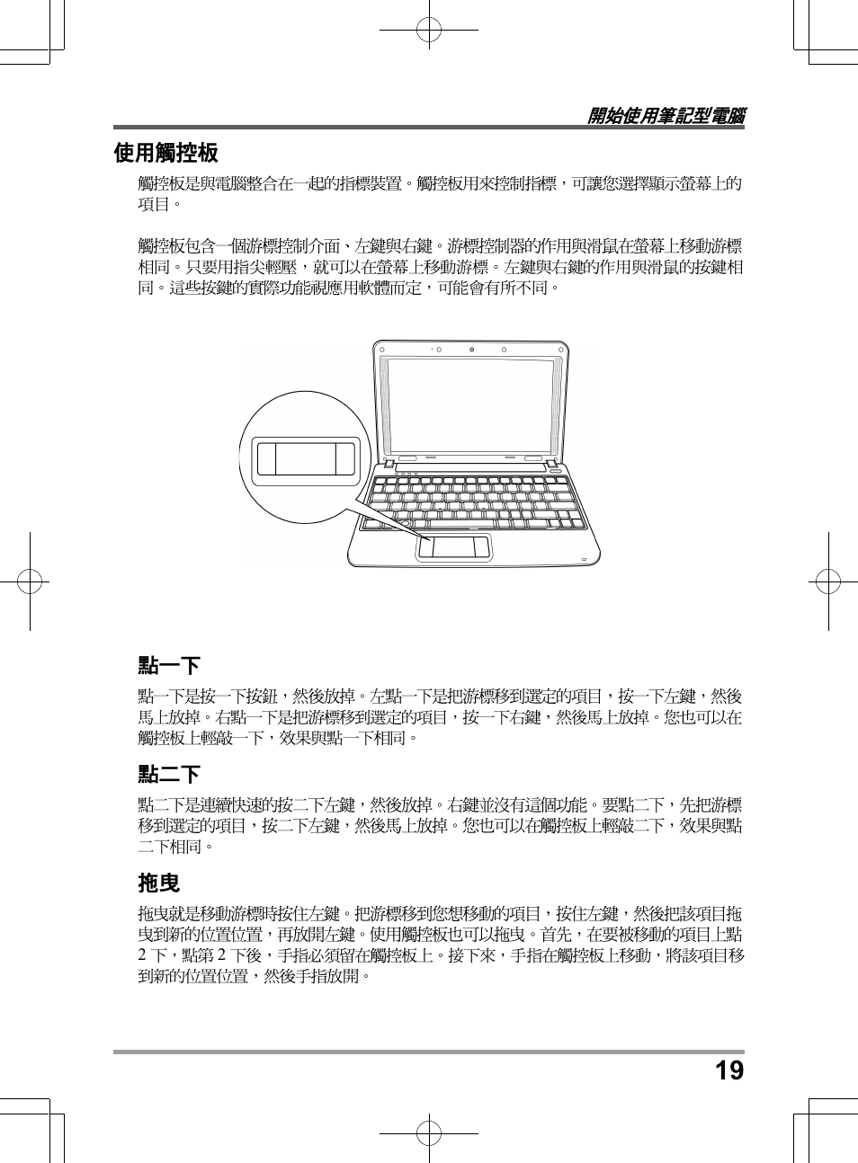 PROLiNK Glee TA-009 User Manual User Manual | Page 41 / 198