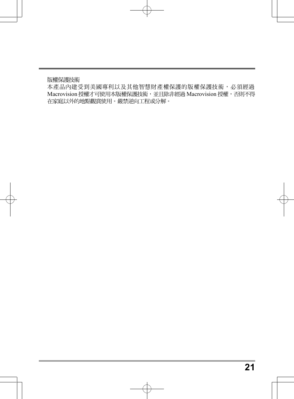 PROLiNK Glee TA-009 User Manual User Manual | Page 43 / 198