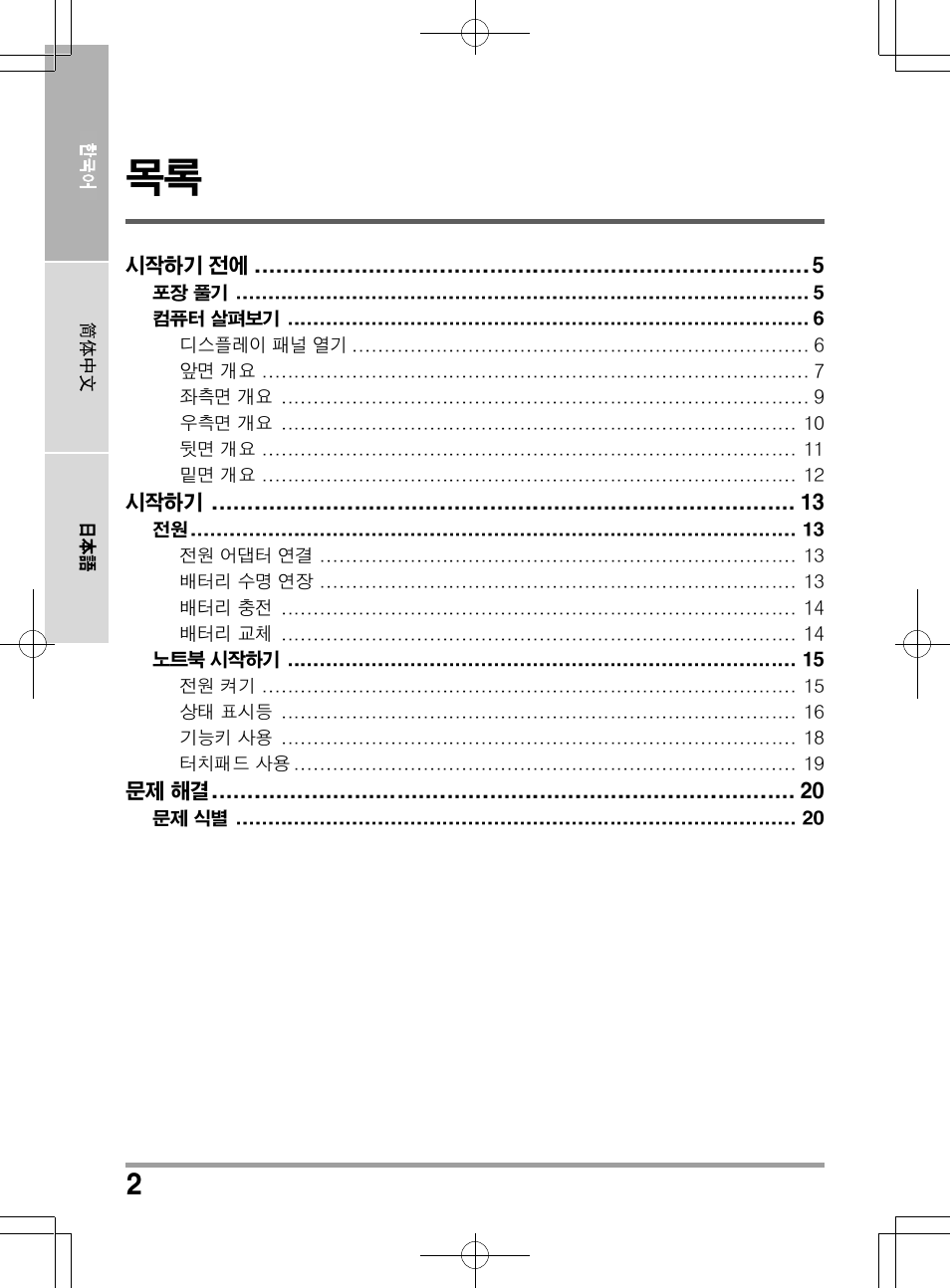 PROLiNK Glee UW2 User Manual User Manual | Page 134 / 198