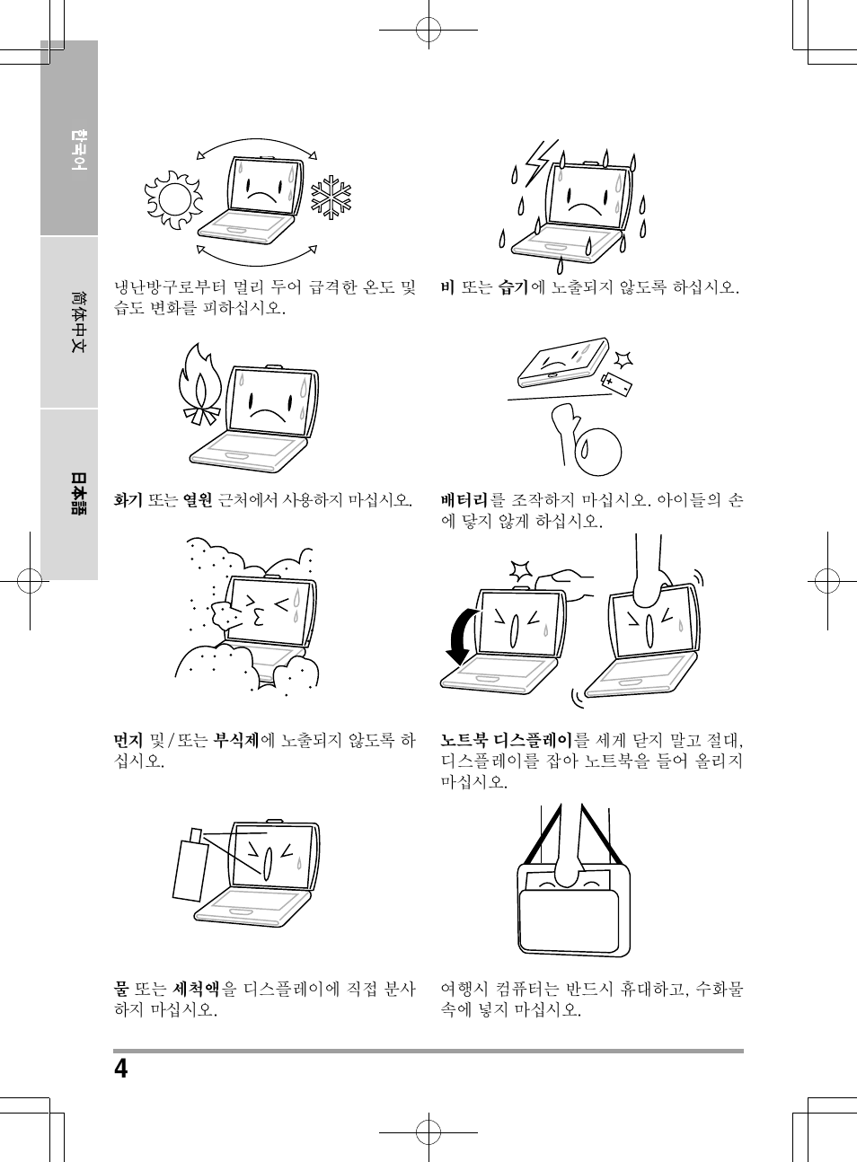 PROLiNK Glee UW2 User Manual User Manual | Page 136 / 198