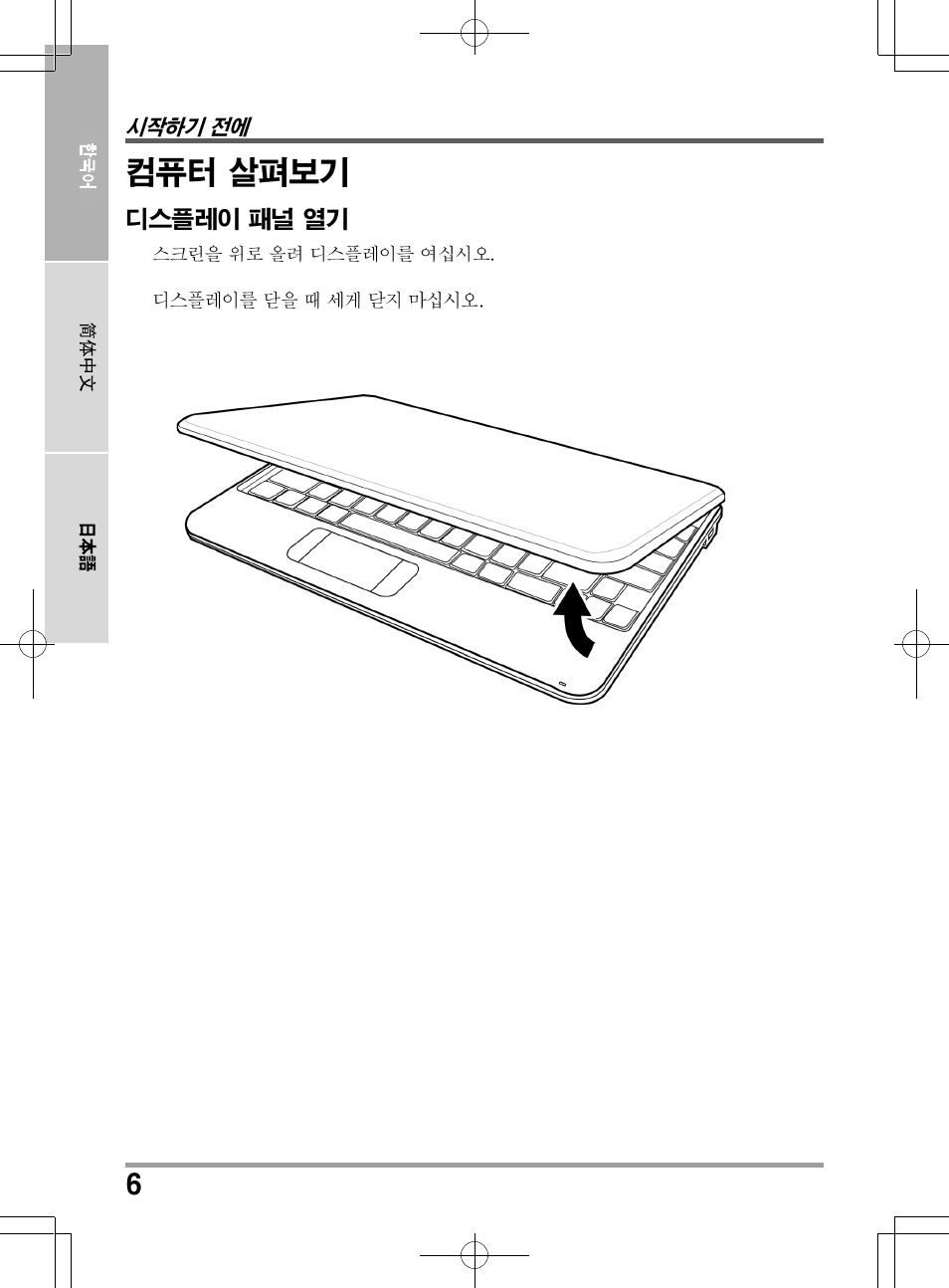 PROLiNK Glee UW2 User Manual User Manual | Page 138 / 198