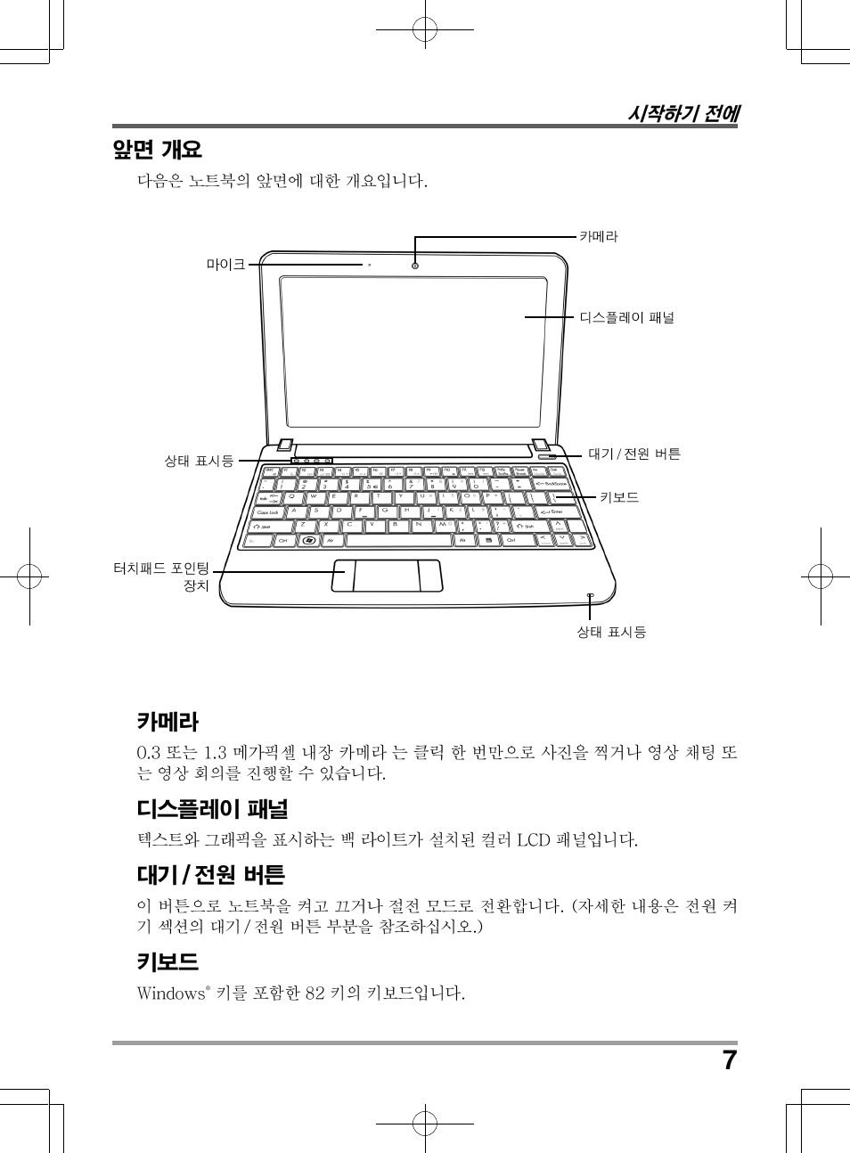 PROLiNK Glee UW2 User Manual User Manual | Page 139 / 198