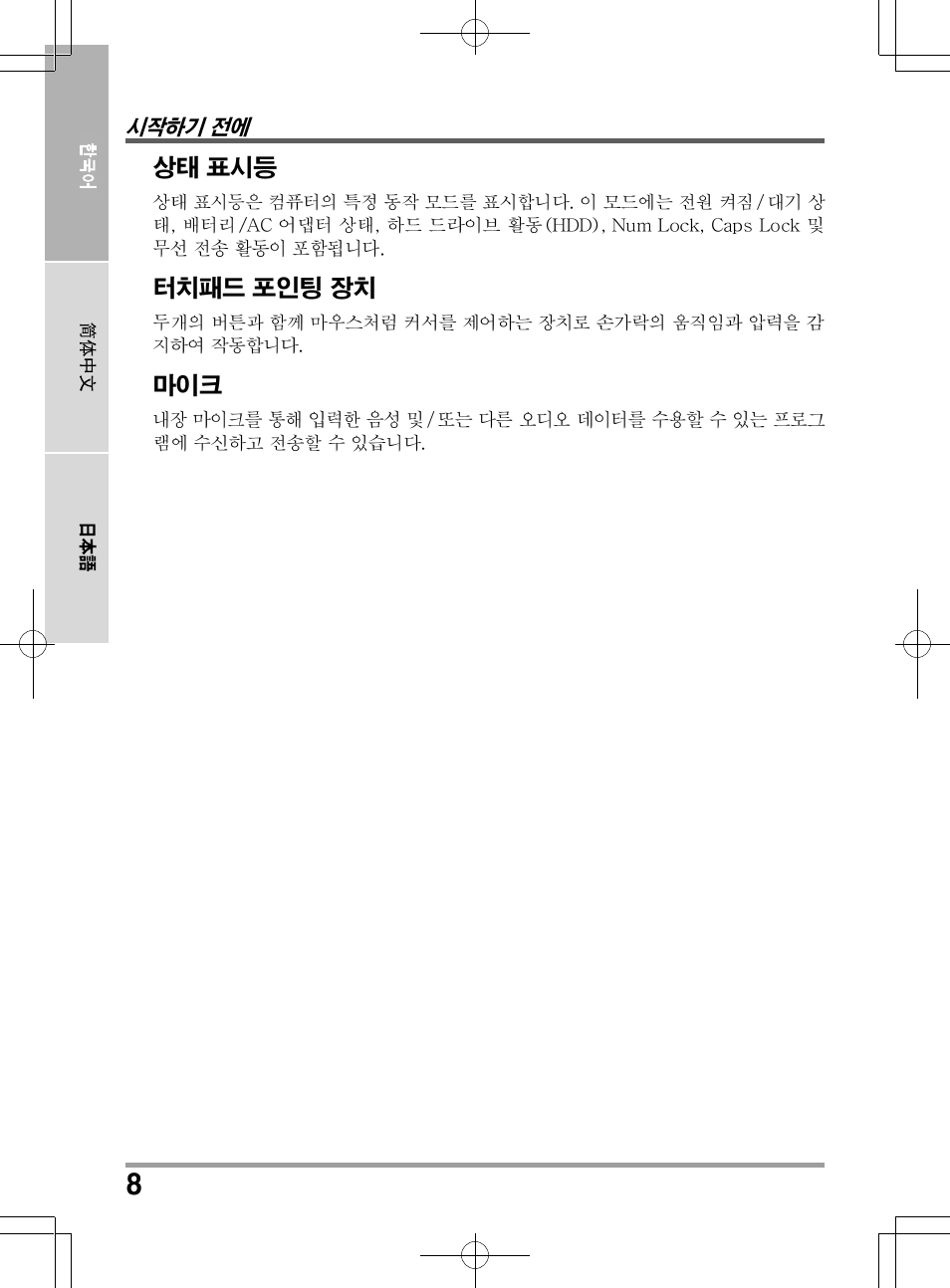 PROLiNK Glee UW2 User Manual User Manual | Page 140 / 198