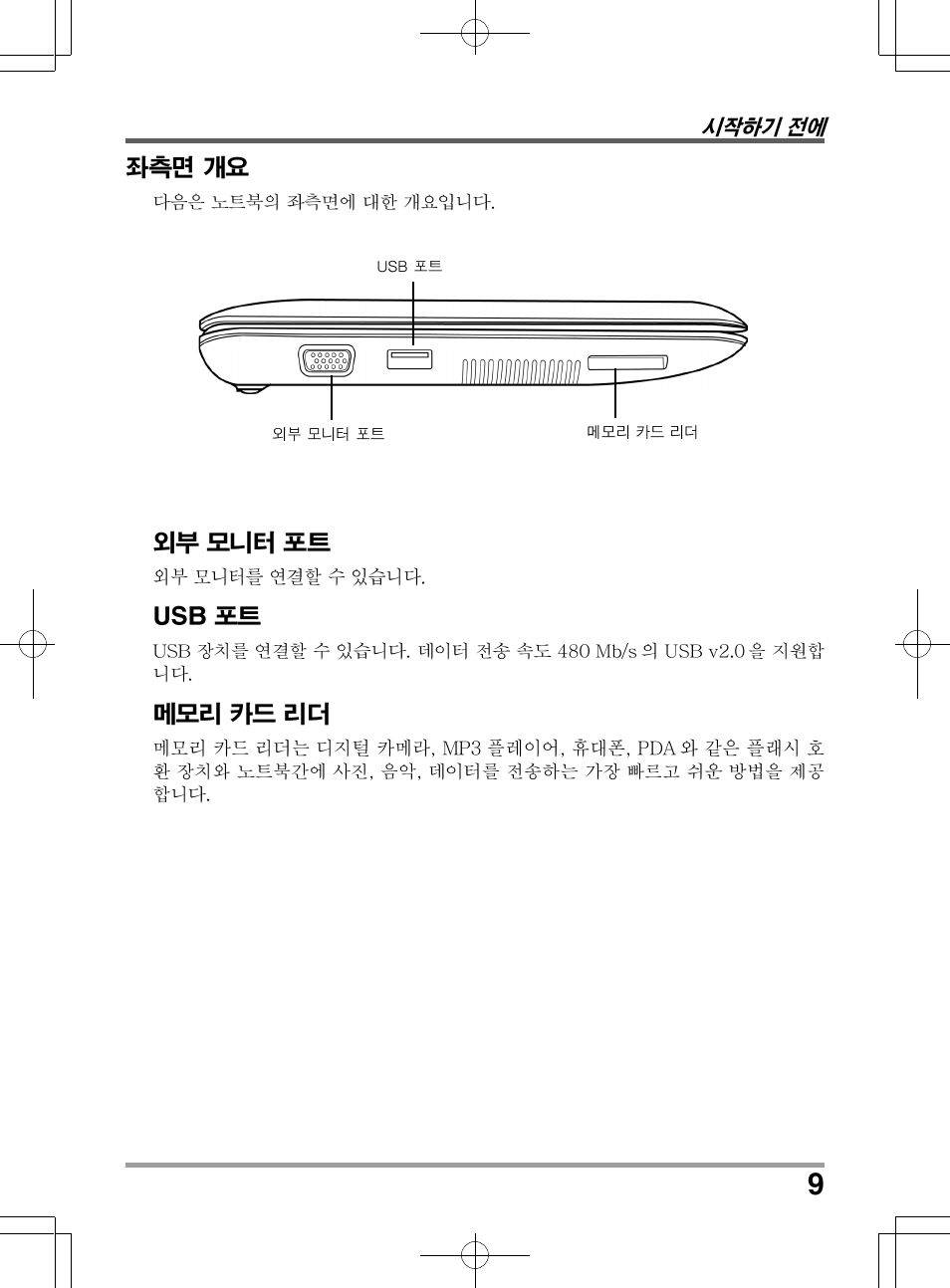 PROLiNK Glee UW2 User Manual User Manual | Page 141 / 198