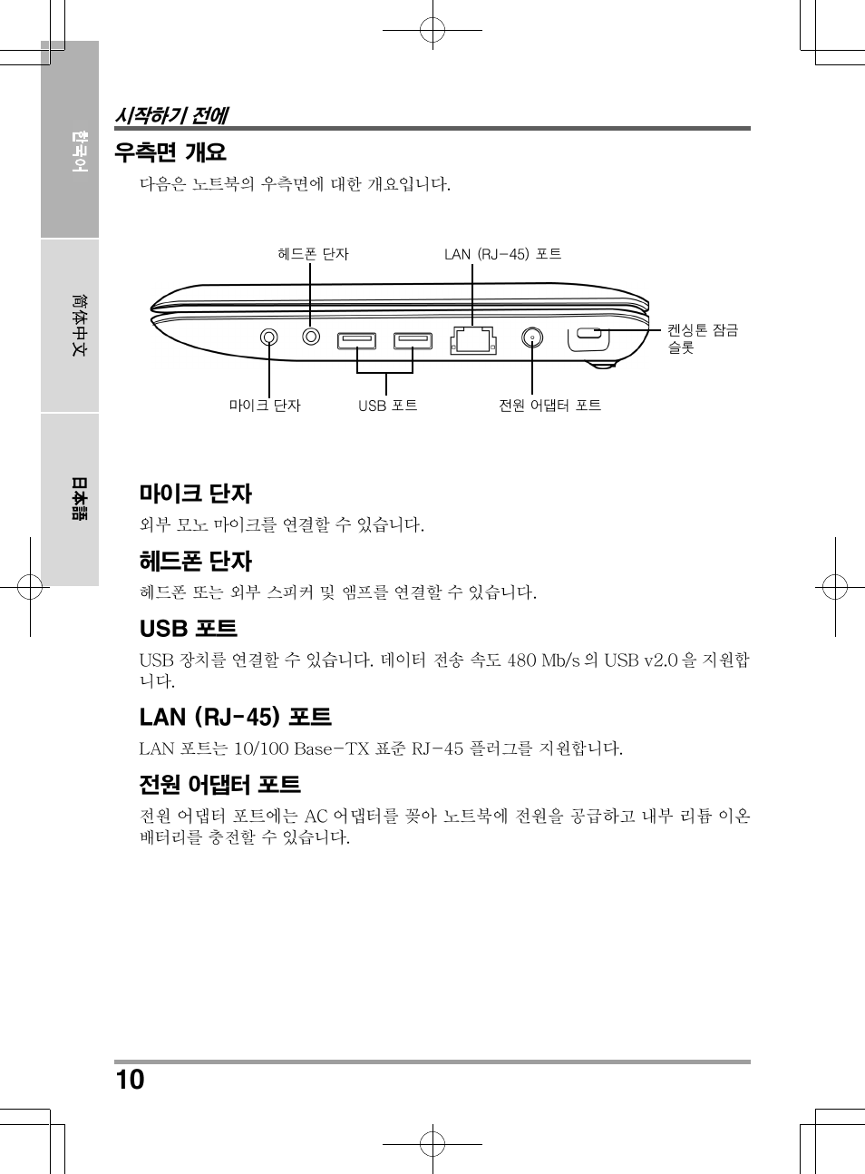 PROLiNK Glee UW2 User Manual User Manual | Page 142 / 198