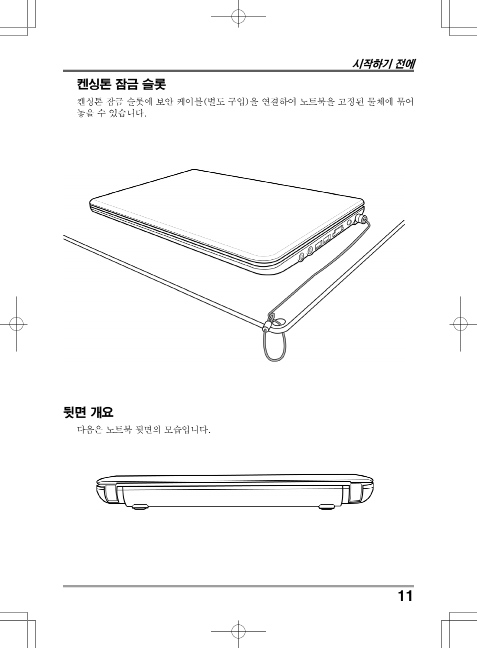 PROLiNK Glee UW2 User Manual User Manual | Page 143 / 198