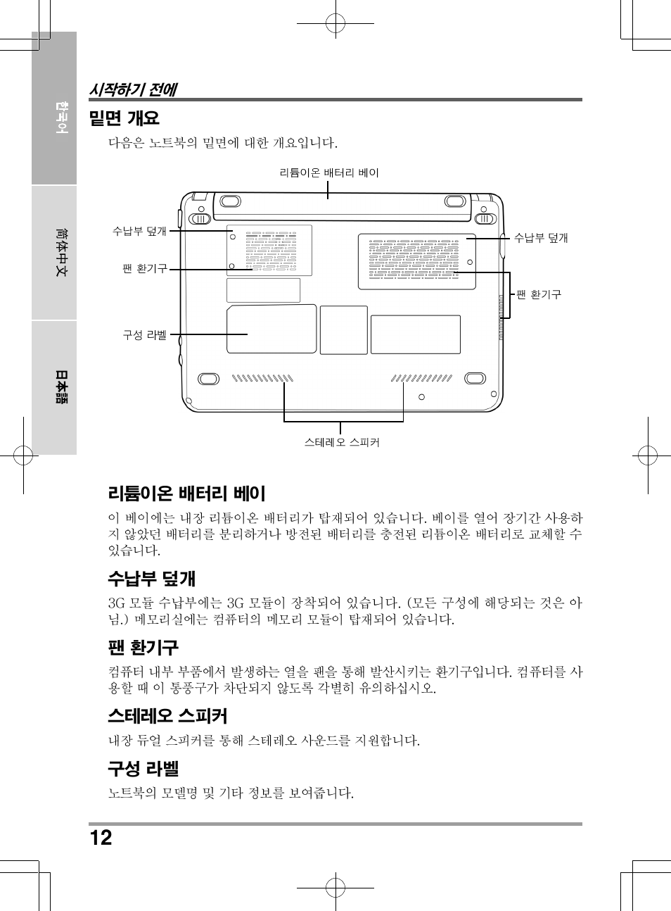 PROLiNK Glee UW2 User Manual User Manual | Page 144 / 198