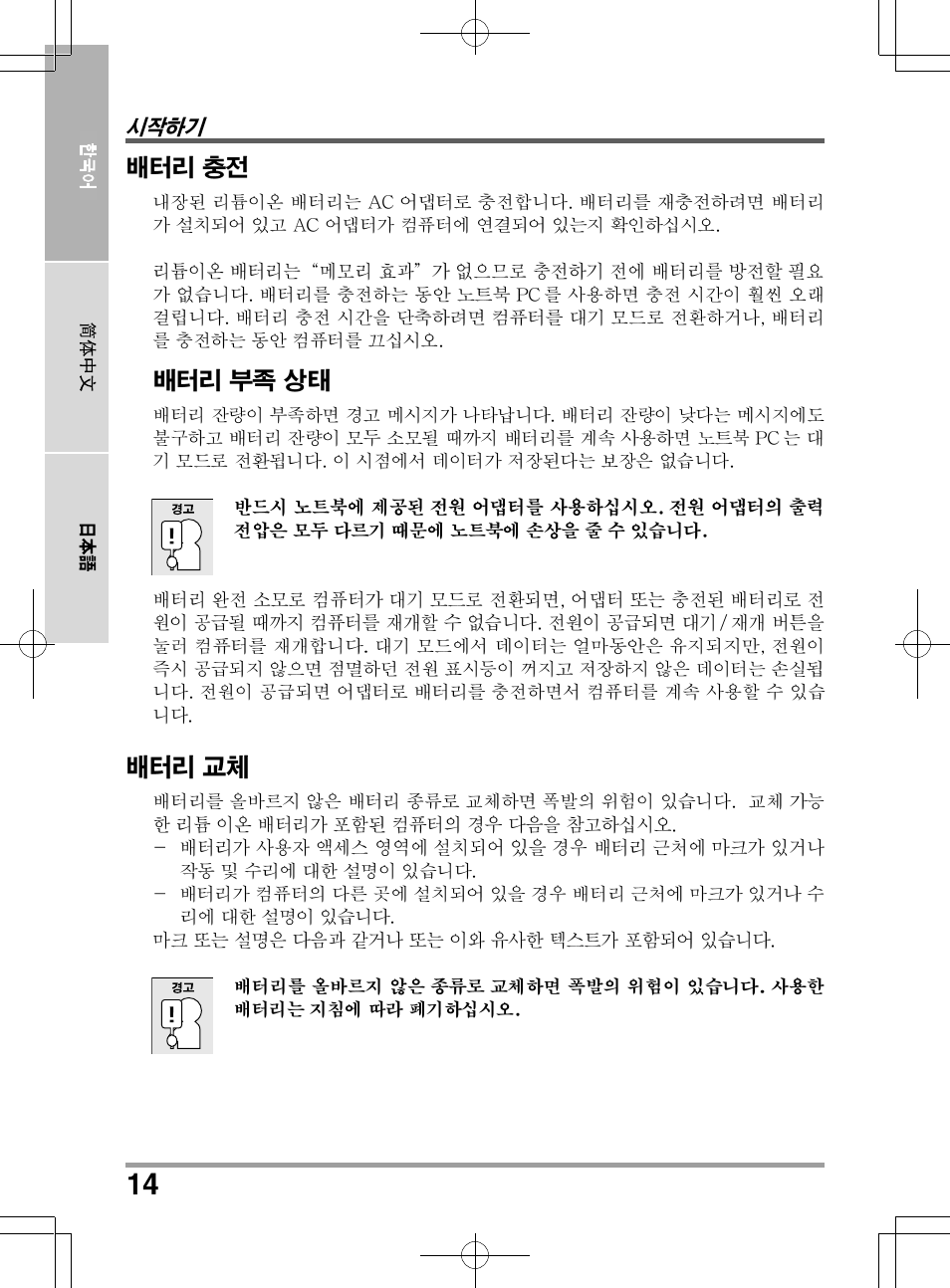 PROLiNK Glee UW2 User Manual User Manual | Page 146 / 198