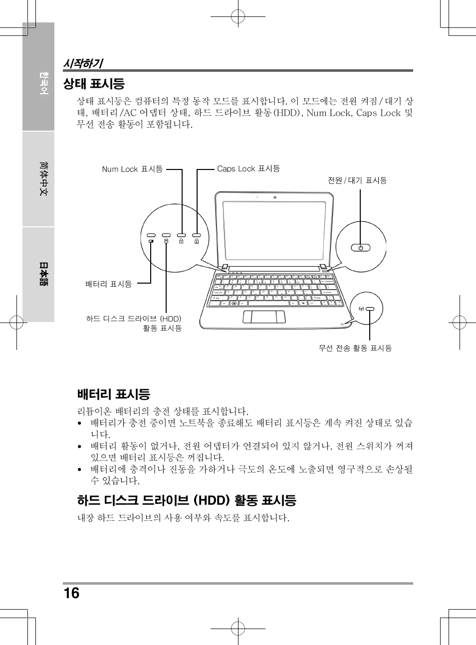 PROLiNK Glee UW2 User Manual User Manual | Page 148 / 198