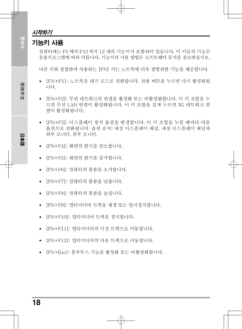 PROLiNK Glee UW2 User Manual User Manual | Page 150 / 198