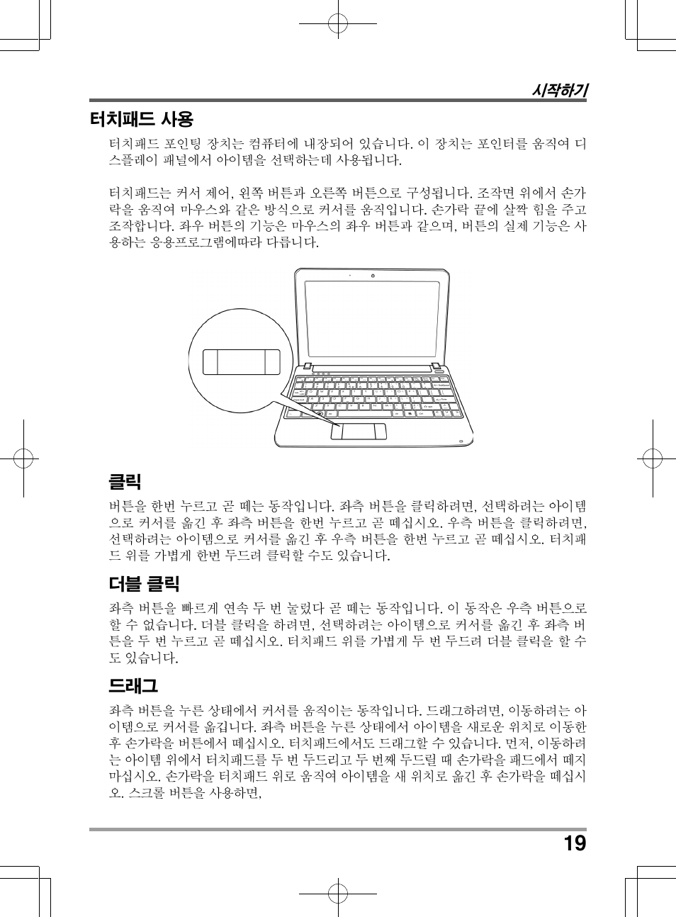 PROLiNK Glee UW2 User Manual User Manual | Page 151 / 198