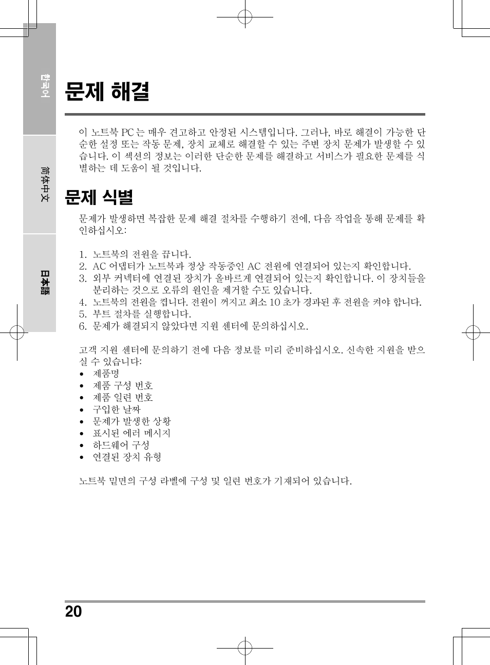 PROLiNK Glee UW2 User Manual User Manual | Page 152 / 198