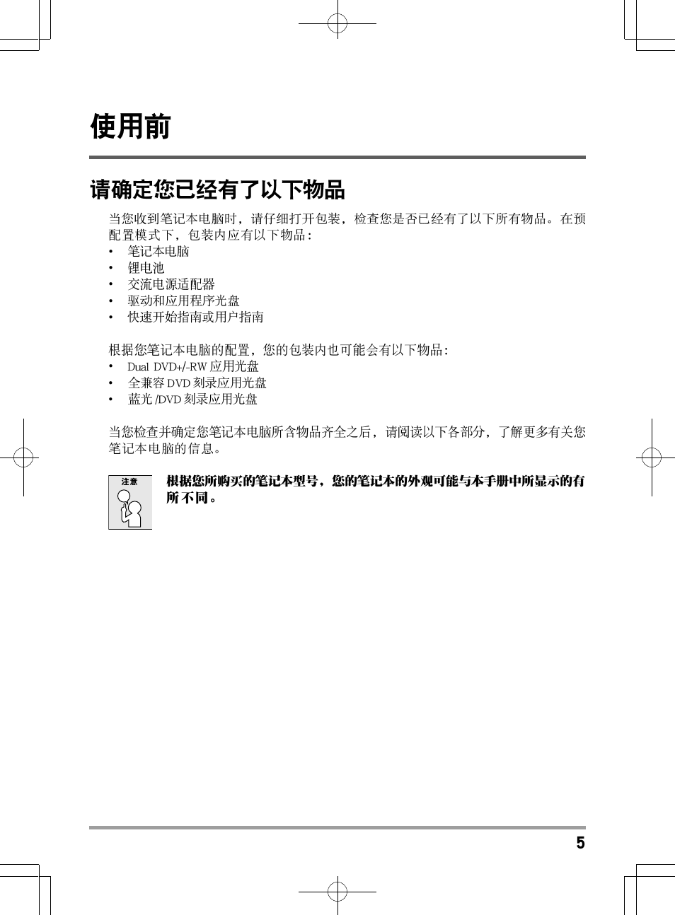 PROLiNK Glee UW2 User Manual User Manual | Page 159 / 198