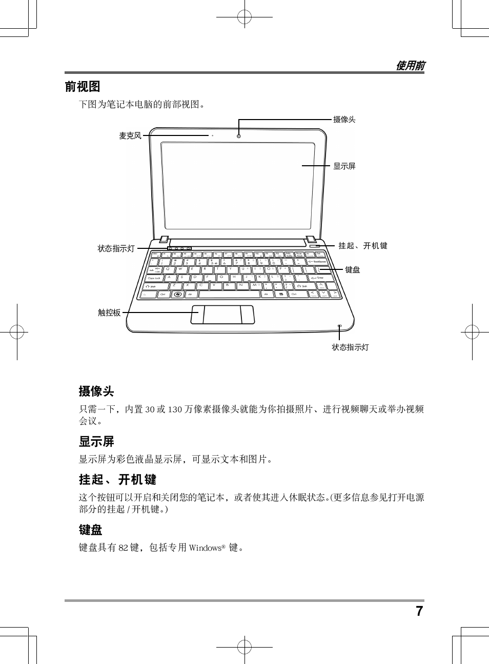 PROLiNK Glee UW2 User Manual User Manual | Page 161 / 198