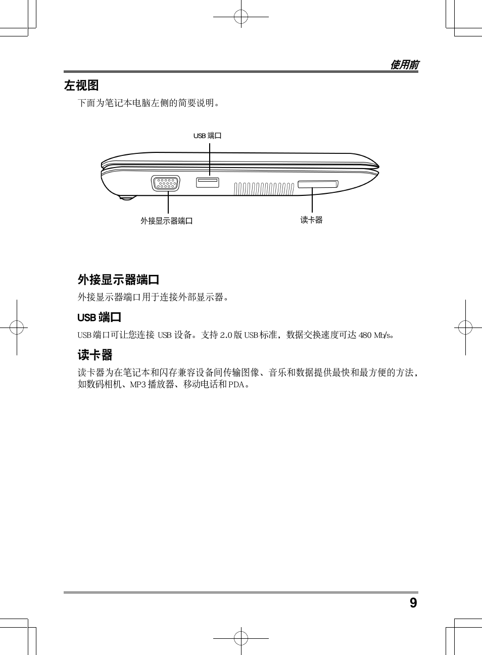 PROLiNK Glee UW2 User Manual User Manual | Page 163 / 198