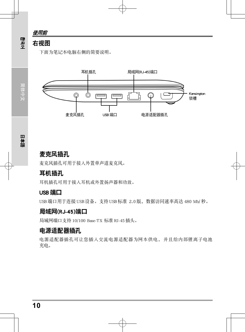 PROLiNK Glee UW2 User Manual User Manual | Page 164 / 198