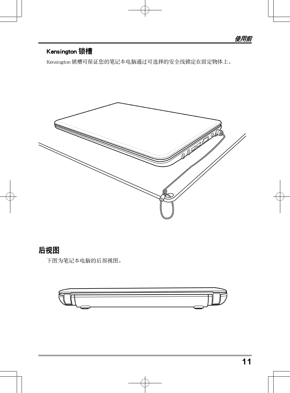 PROLiNK Glee UW2 User Manual User Manual | Page 165 / 198
