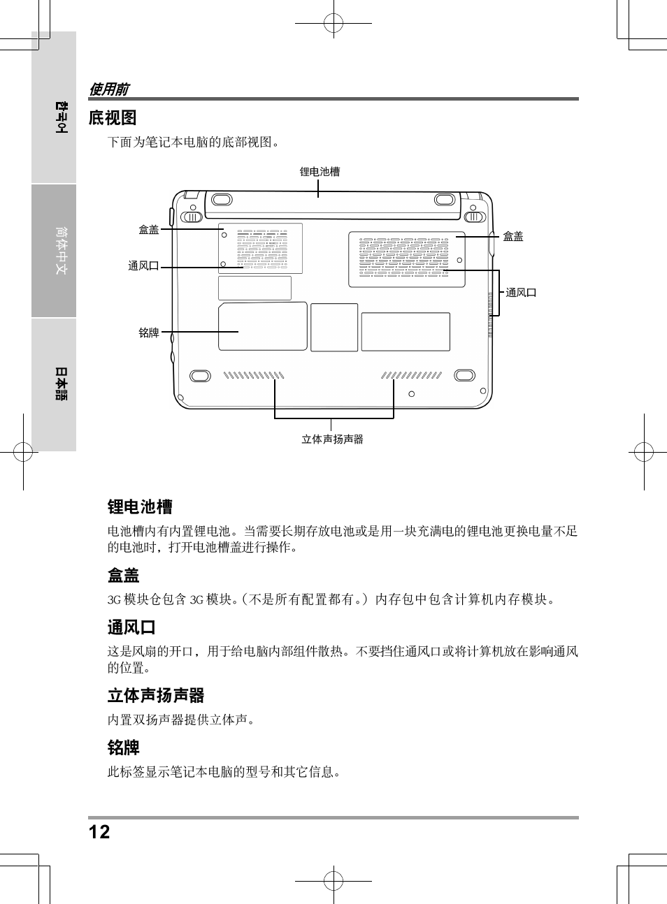 PROLiNK Glee UW2 User Manual User Manual | Page 166 / 198