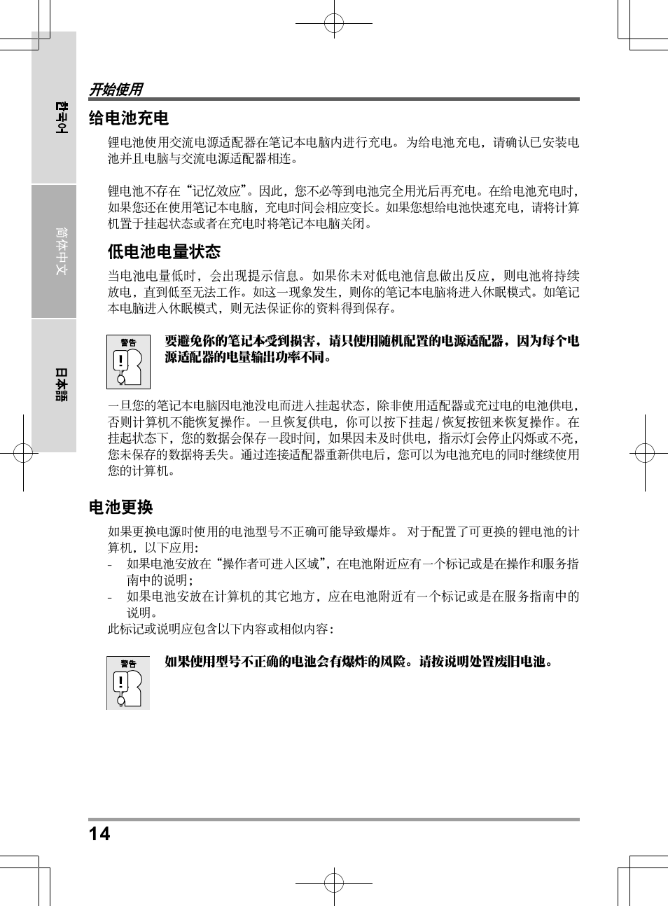 PROLiNK Glee UW2 User Manual User Manual | Page 168 / 198