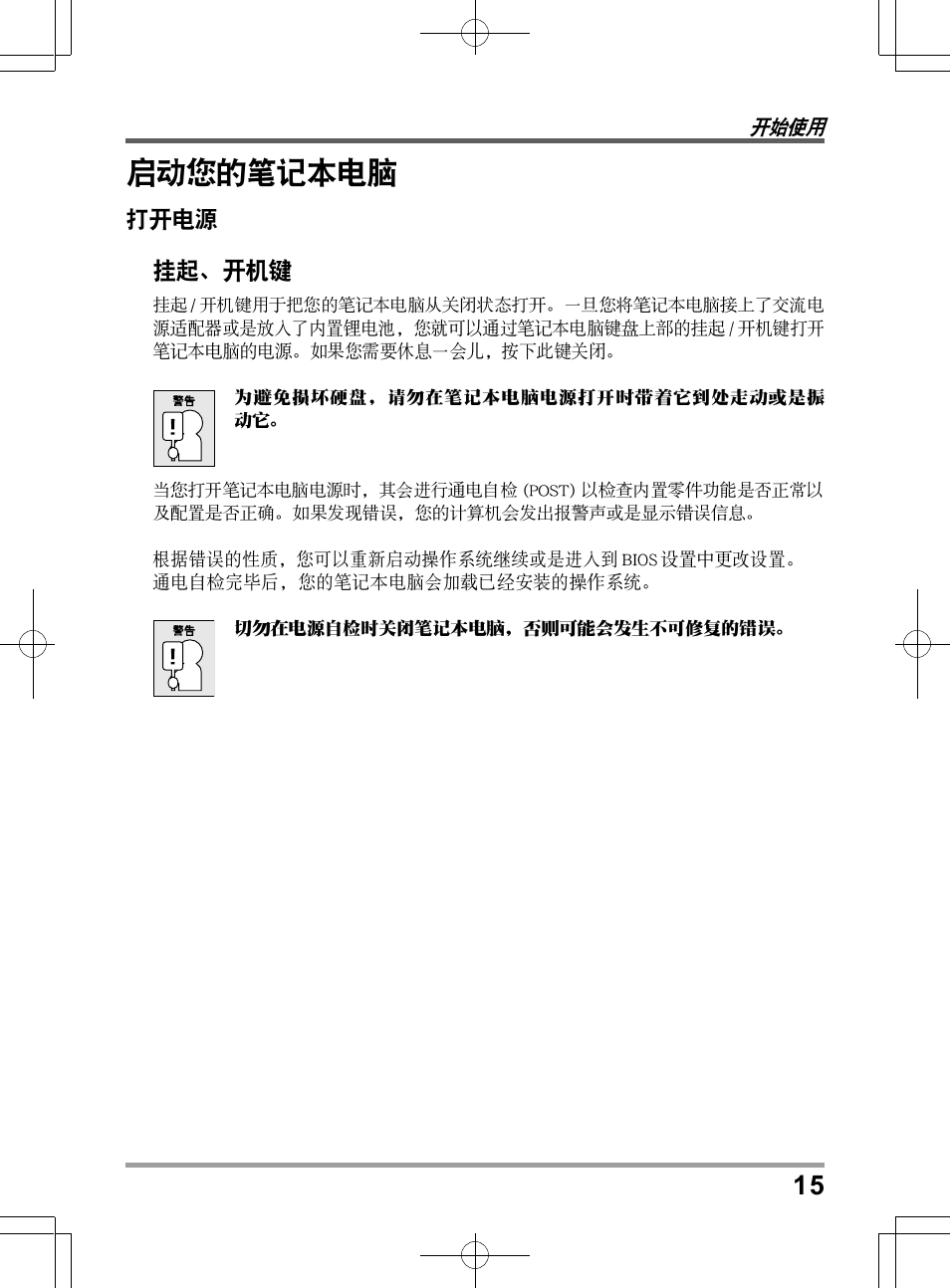 PROLiNK Glee UW2 User Manual User Manual | Page 169 / 198
