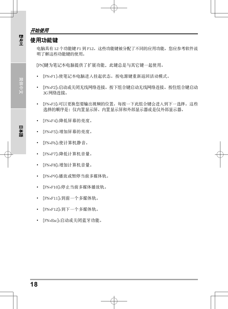 PROLiNK Glee UW2 User Manual User Manual | Page 172 / 198