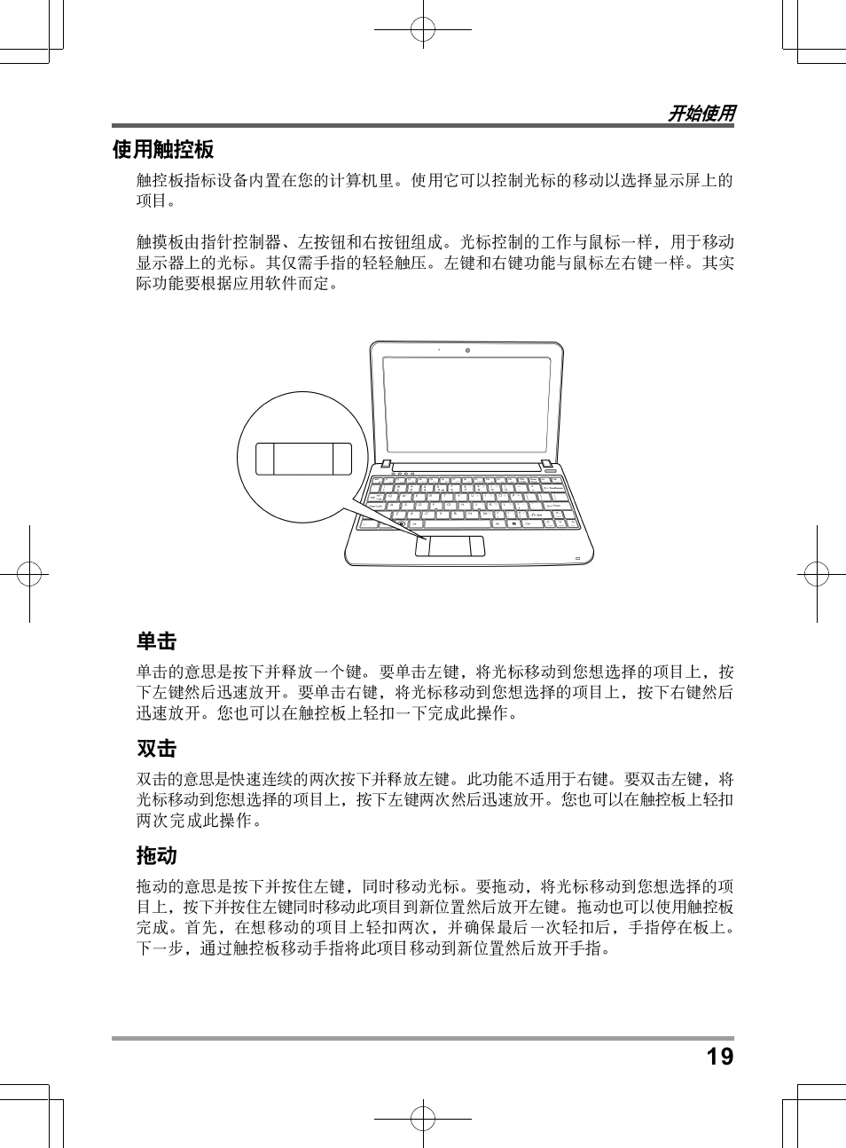 PROLiNK Glee UW2 User Manual User Manual | Page 173 / 198