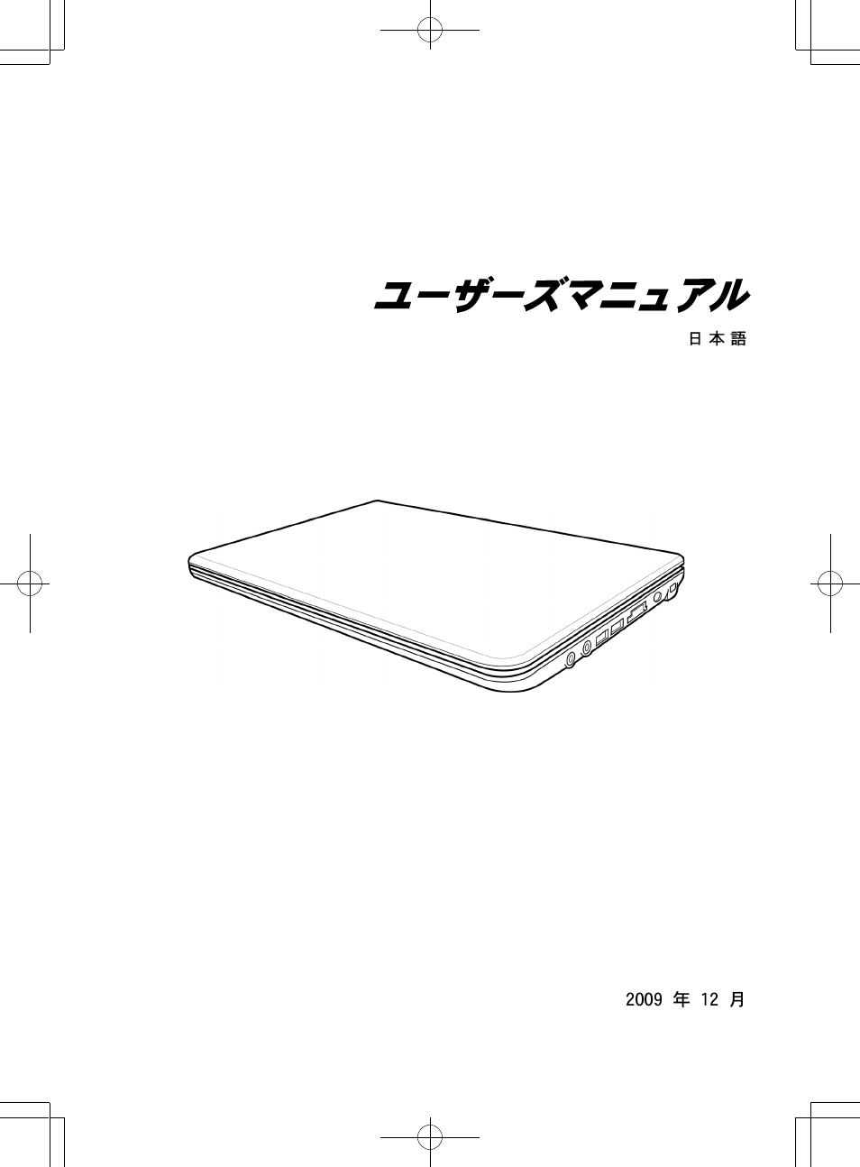 Uw2-manual-jp | PROLiNK Glee UW2 User Manual User Manual | Page 177 / 198