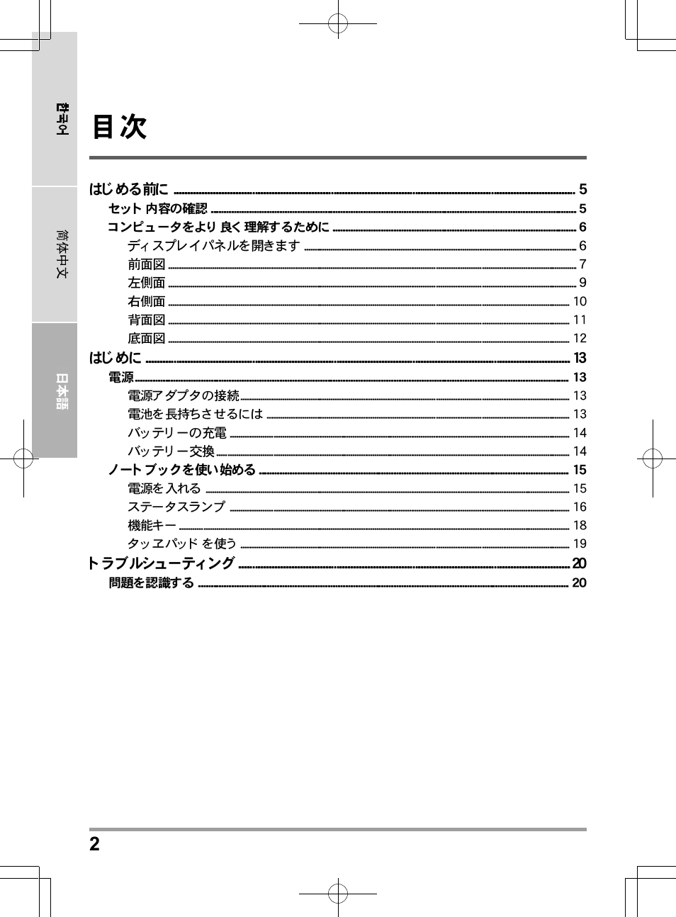 PROLiNK Glee UW2 User Manual User Manual | Page 178 / 198