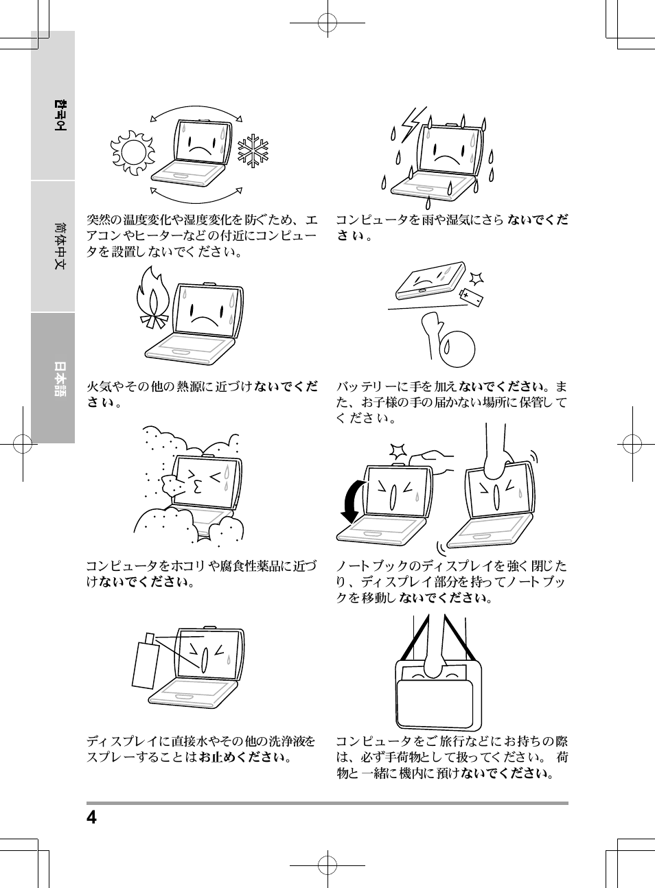 PROLiNK Glee UW2 User Manual User Manual | Page 180 / 198