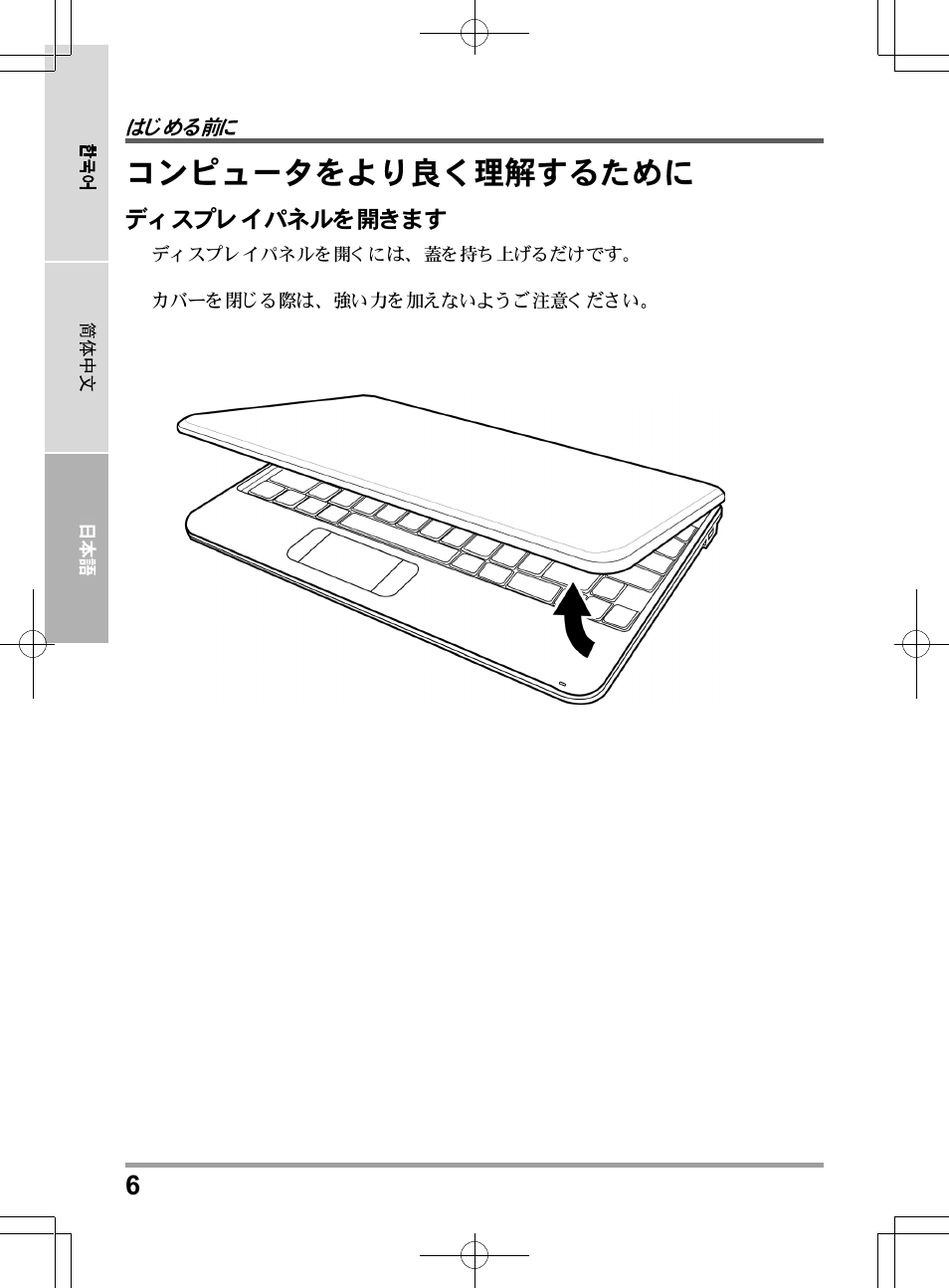 PROLiNK Glee UW2 User Manual User Manual | Page 182 / 198