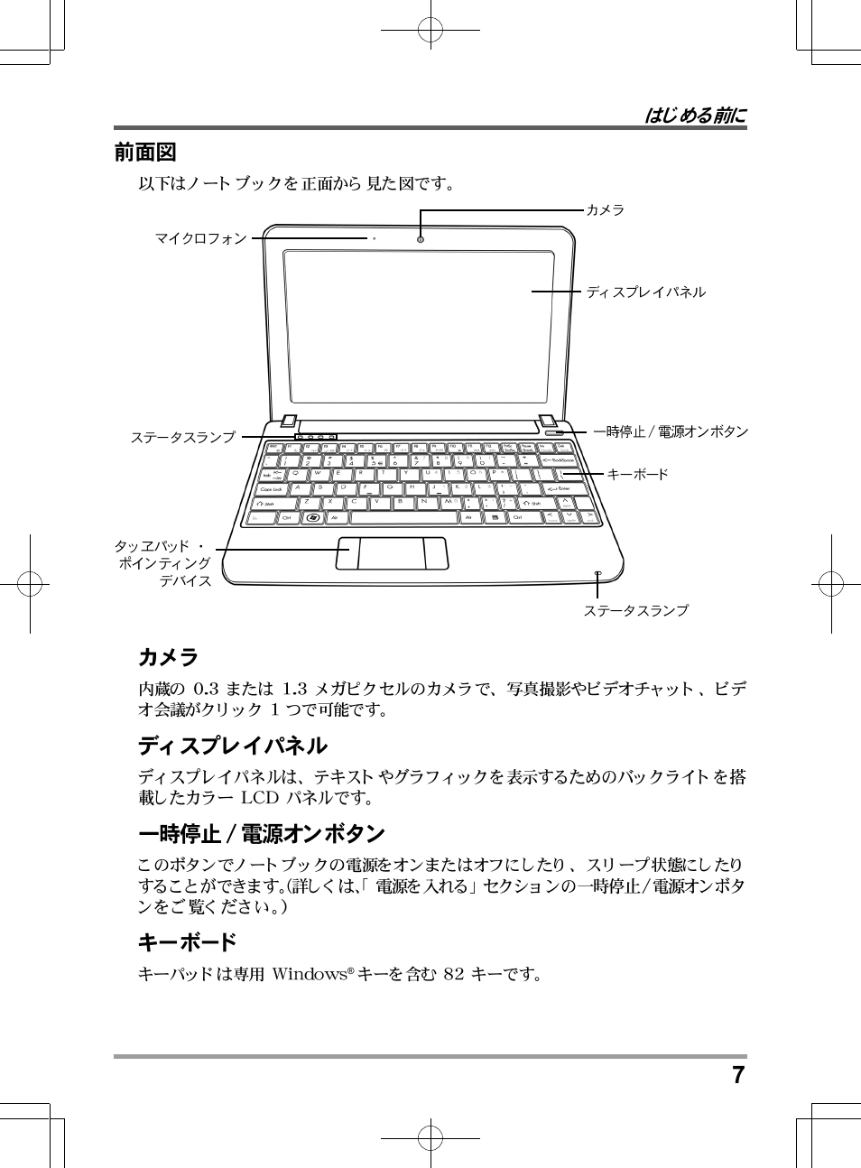 PROLiNK Glee UW2 User Manual User Manual | Page 183 / 198