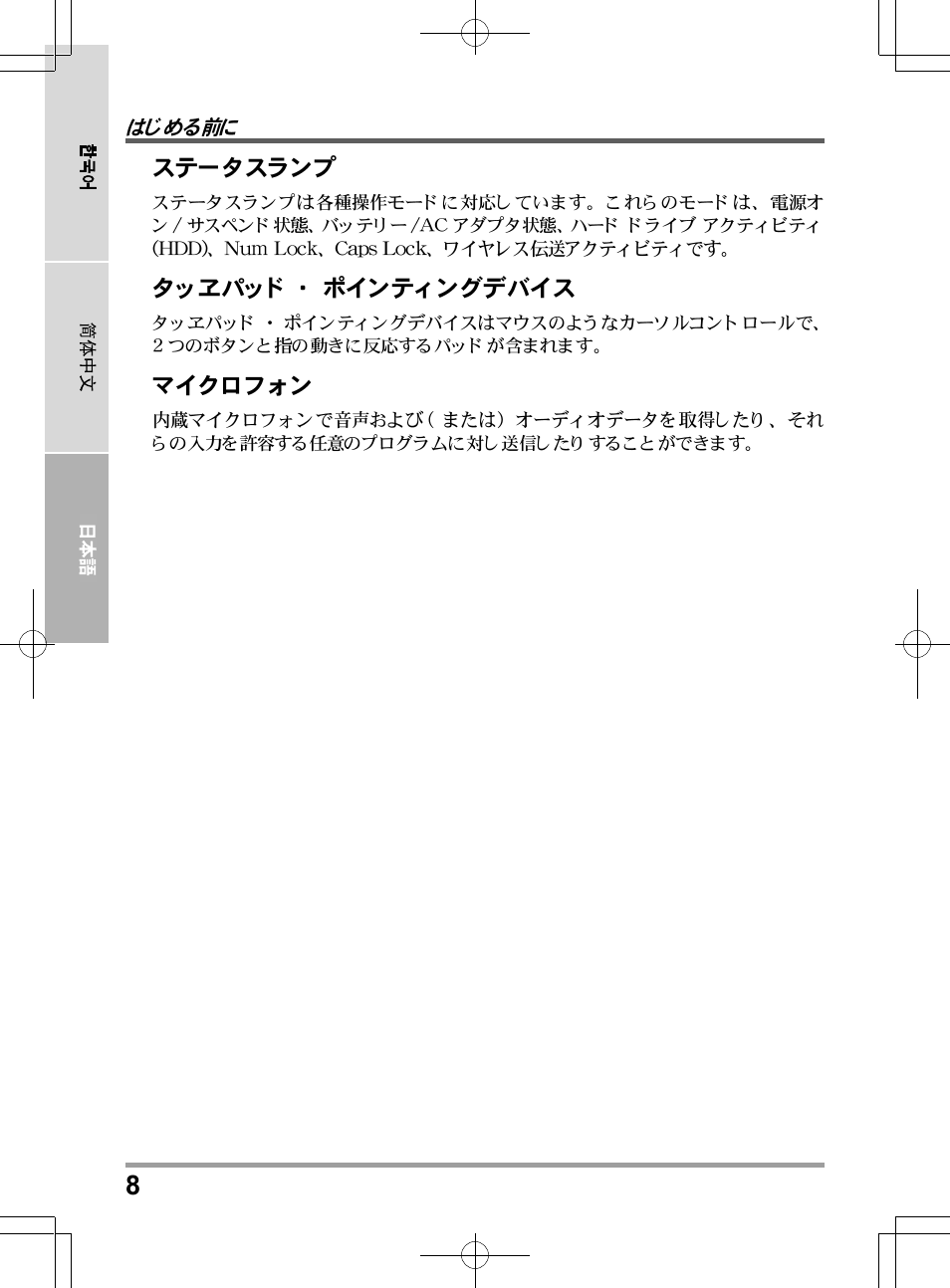 PROLiNK Glee UW2 User Manual User Manual | Page 184 / 198