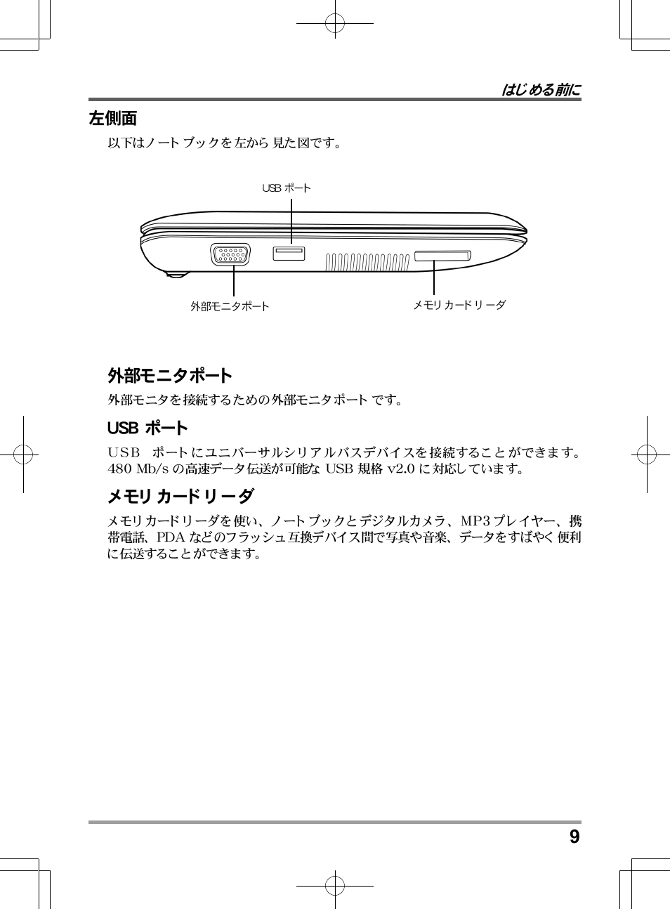 PROLiNK Glee UW2 User Manual User Manual | Page 185 / 198