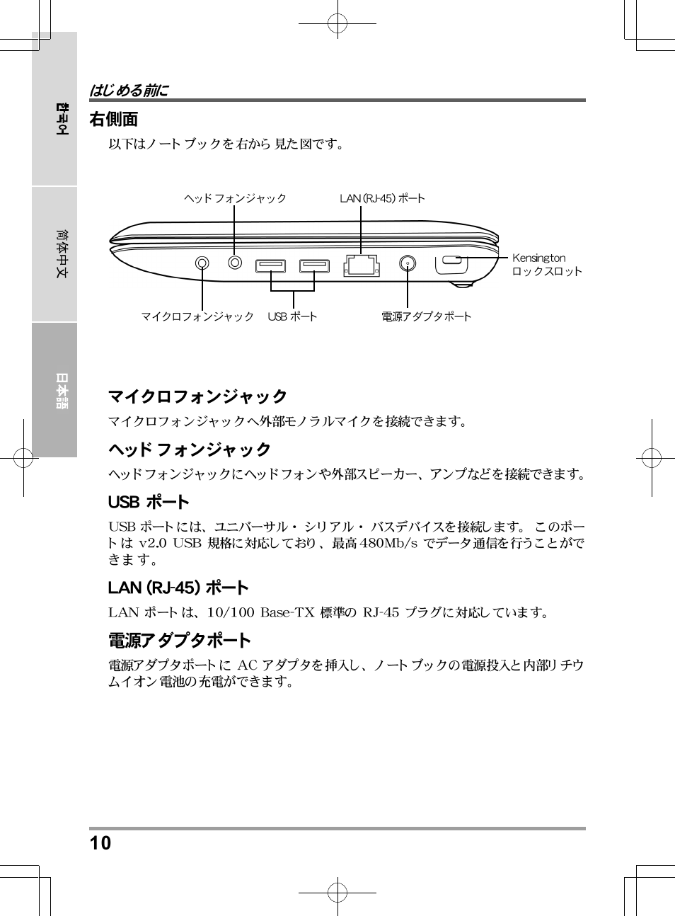 PROLiNK Glee UW2 User Manual User Manual | Page 186 / 198