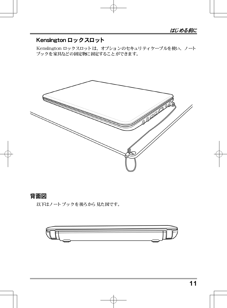 PROLiNK Glee UW2 User Manual User Manual | Page 187 / 198