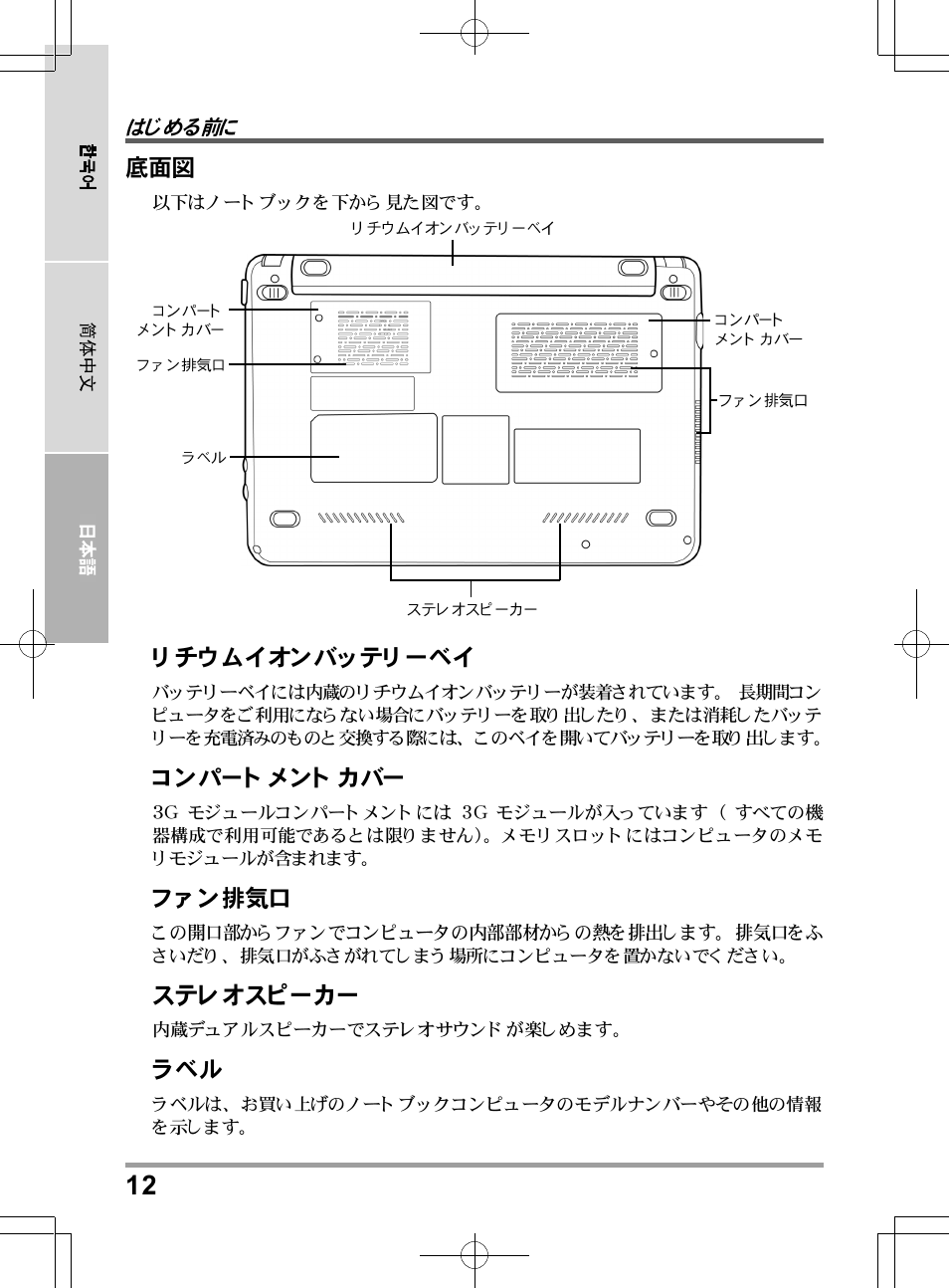 PROLiNK Glee UW2 User Manual User Manual | Page 188 / 198