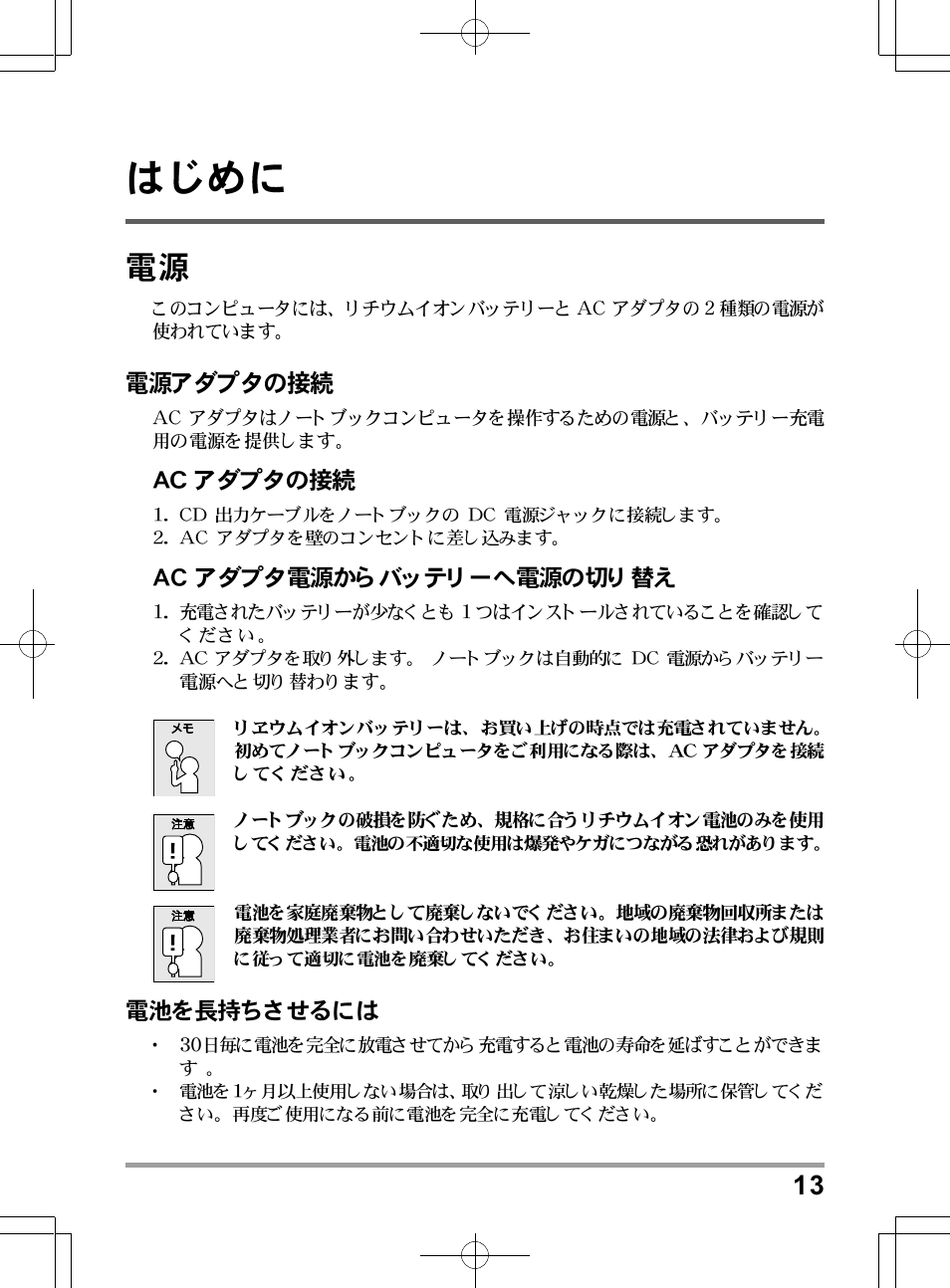 PROLiNK Glee UW2 User Manual User Manual | Page 189 / 198