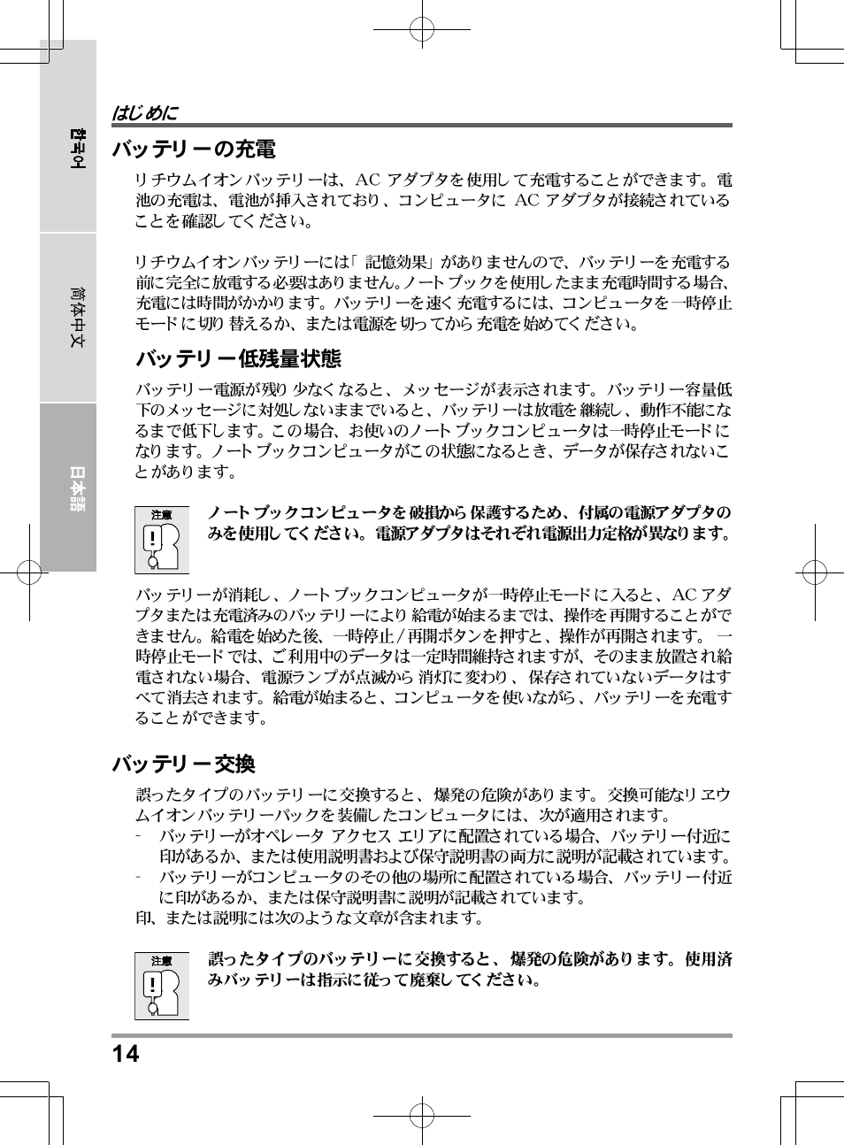 PROLiNK Glee UW2 User Manual User Manual | Page 190 / 198