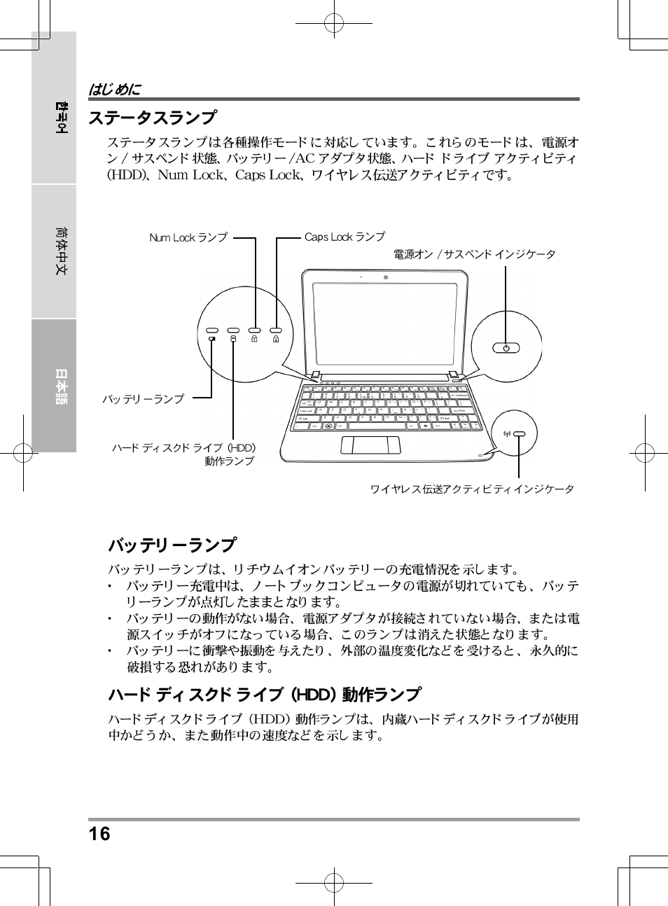 PROLiNK Glee UW2 User Manual User Manual | Page 192 / 198