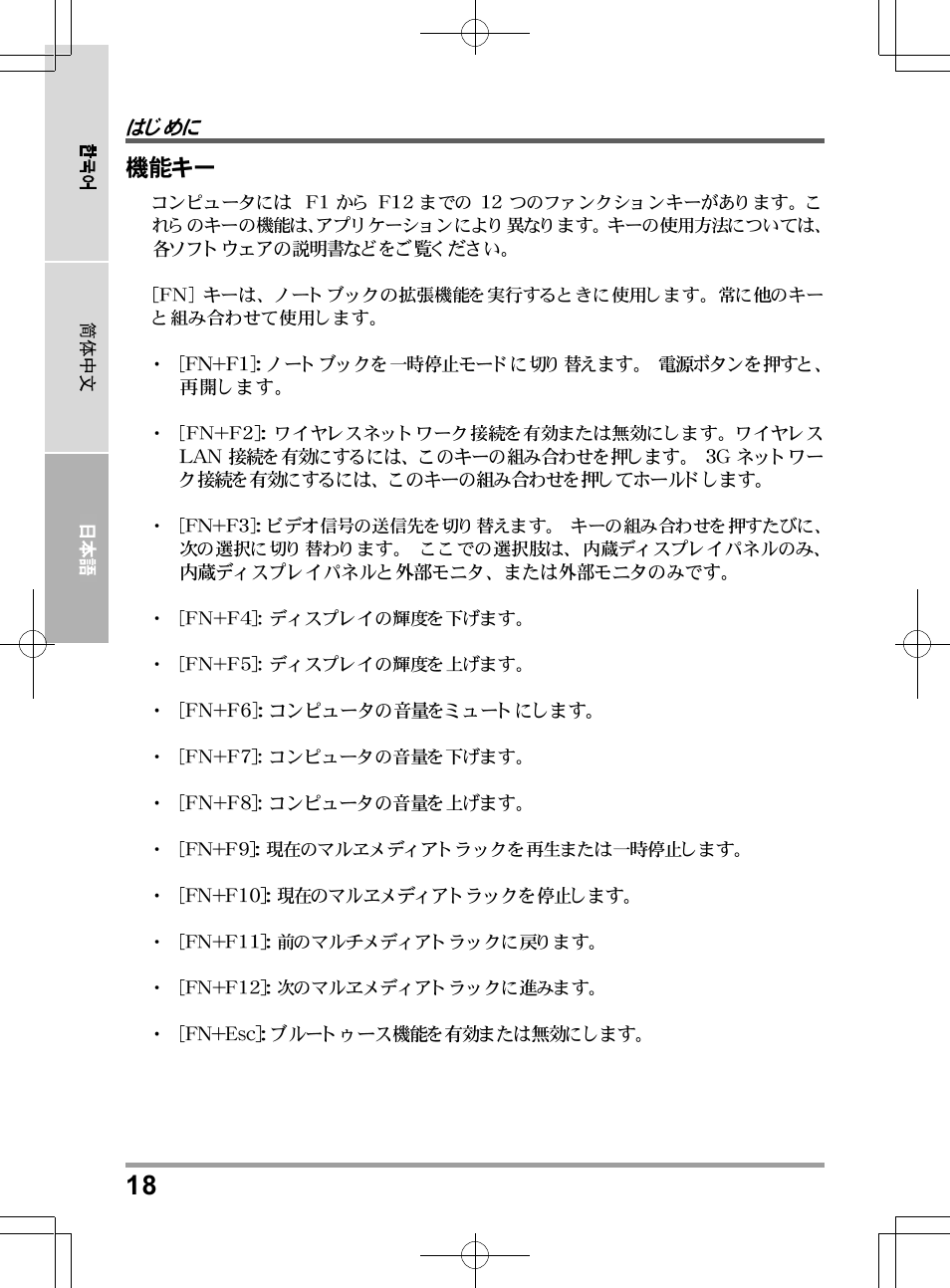 PROLiNK Glee UW2 User Manual User Manual | Page 194 / 198