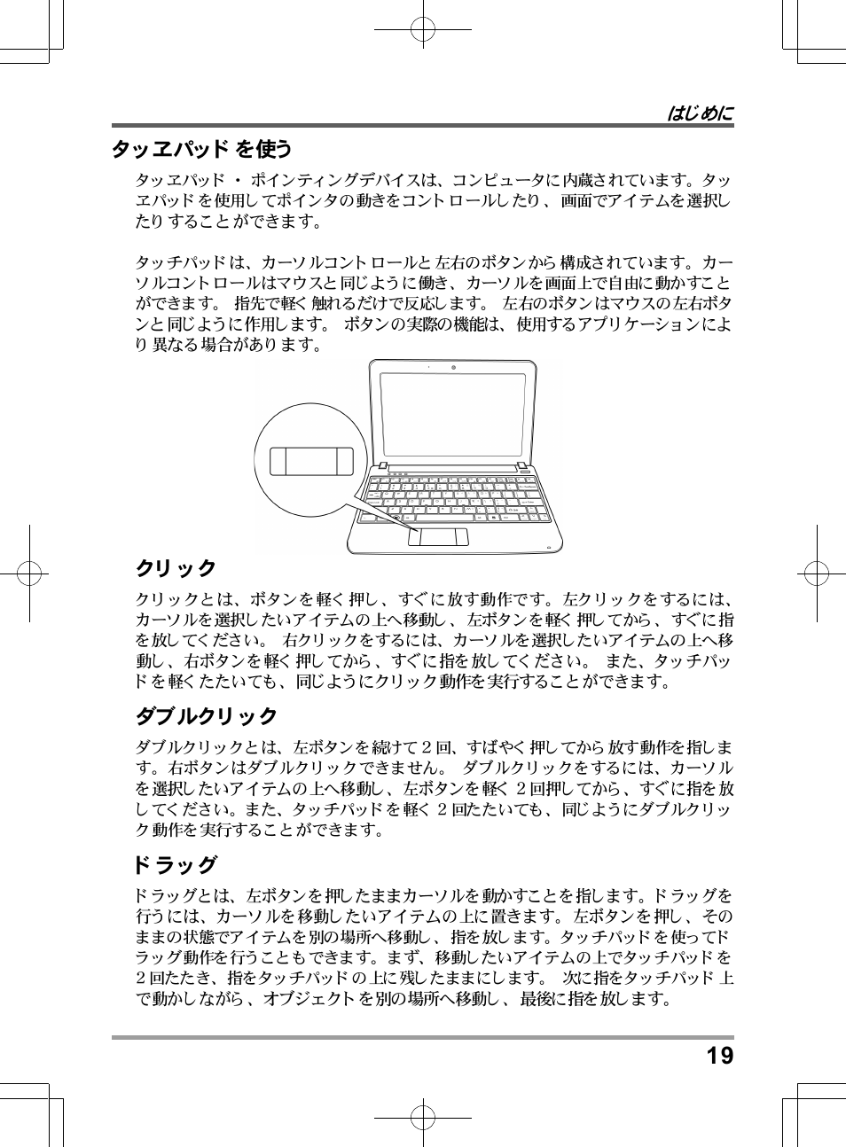 PROLiNK Glee UW2 User Manual User Manual | Page 195 / 198